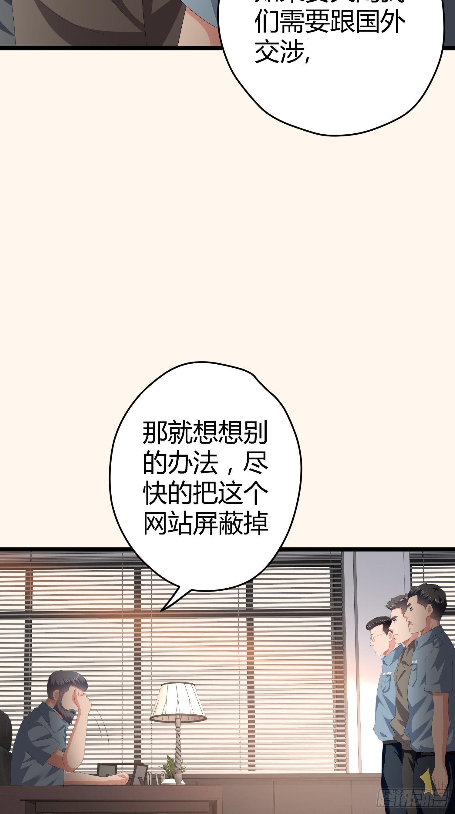 诅咒网站03(1/2)-第42话