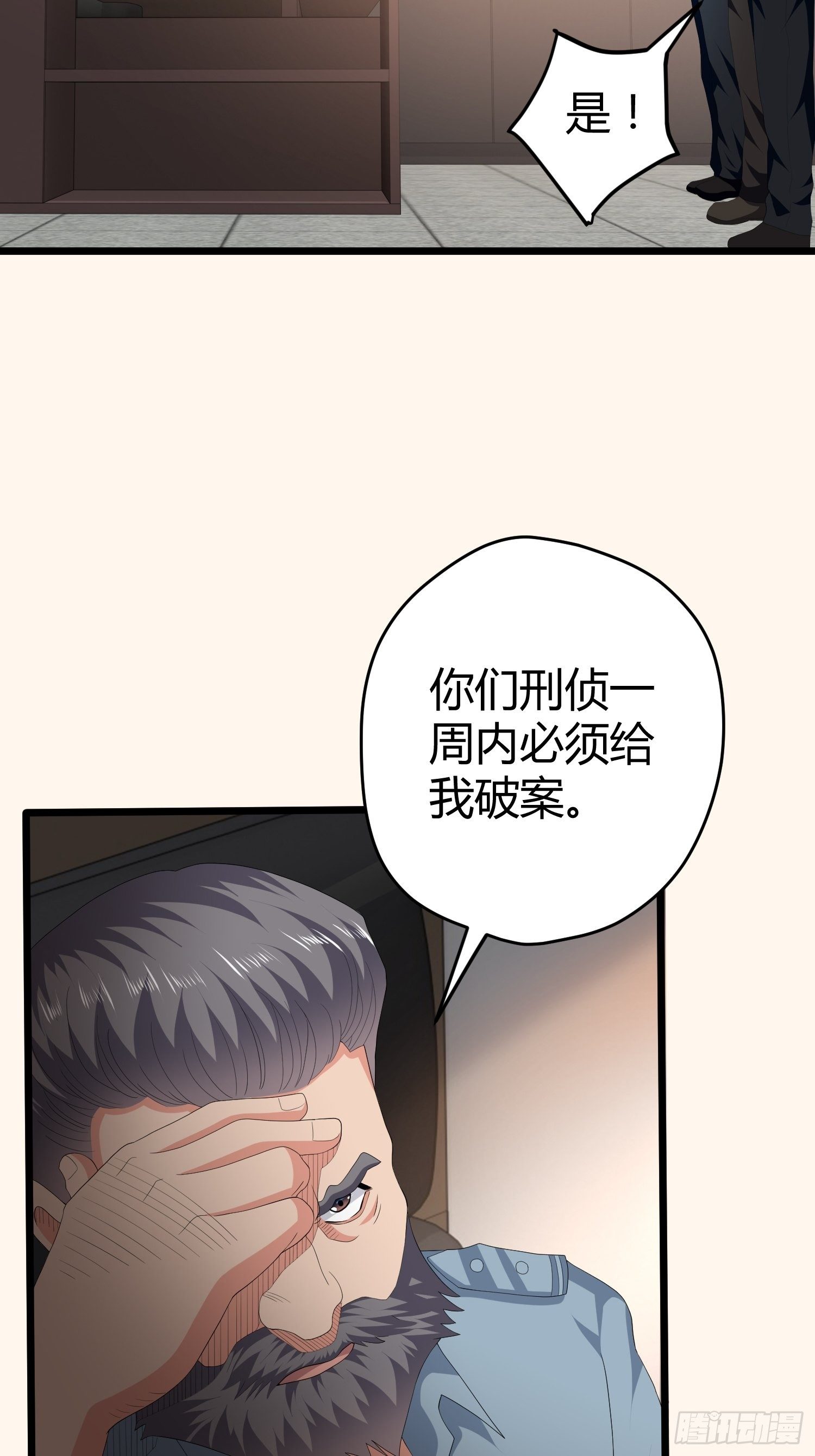 诅咒网站03(1/2)-第42话