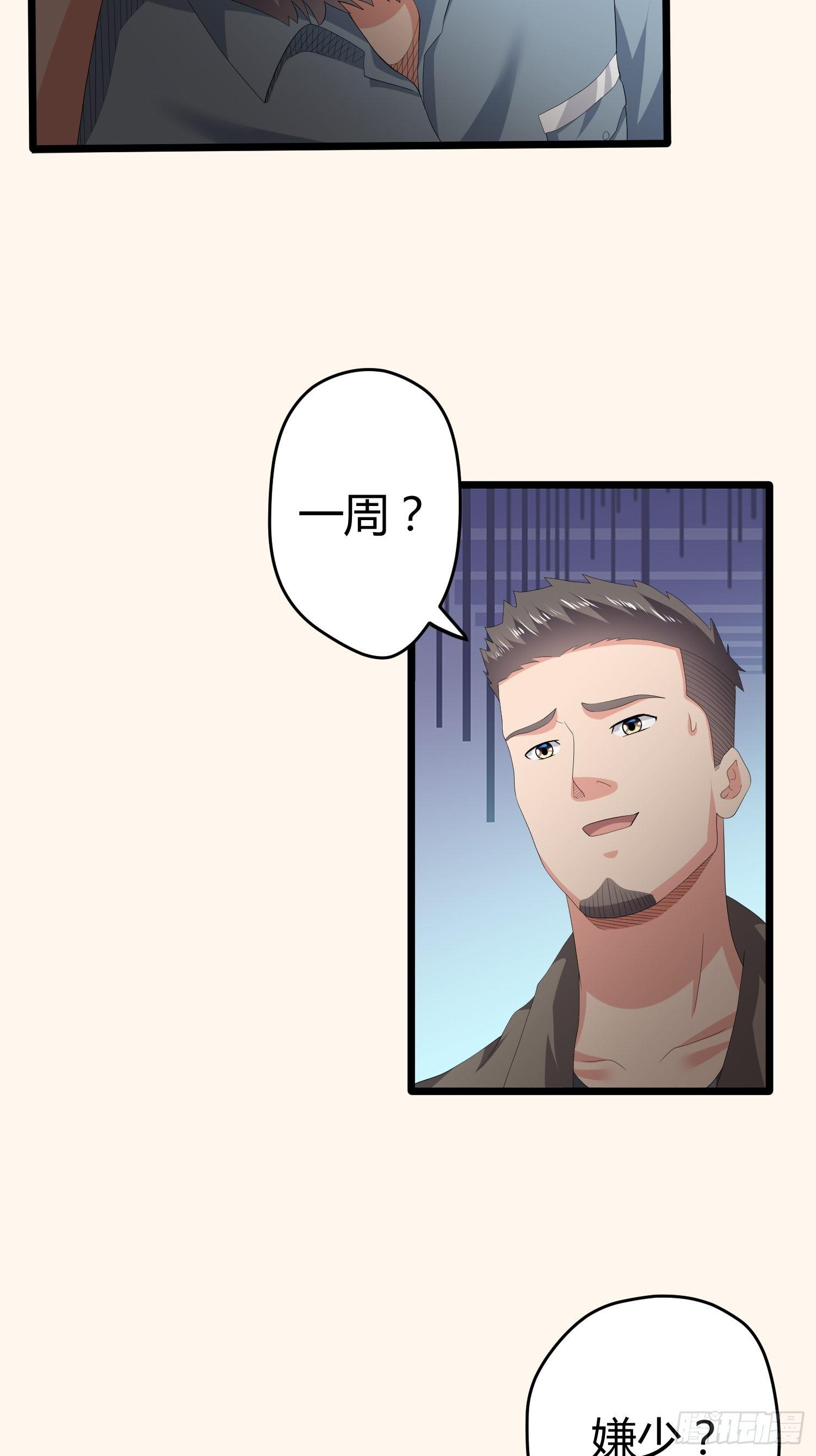 诅咒网站03(1/2)-第42话