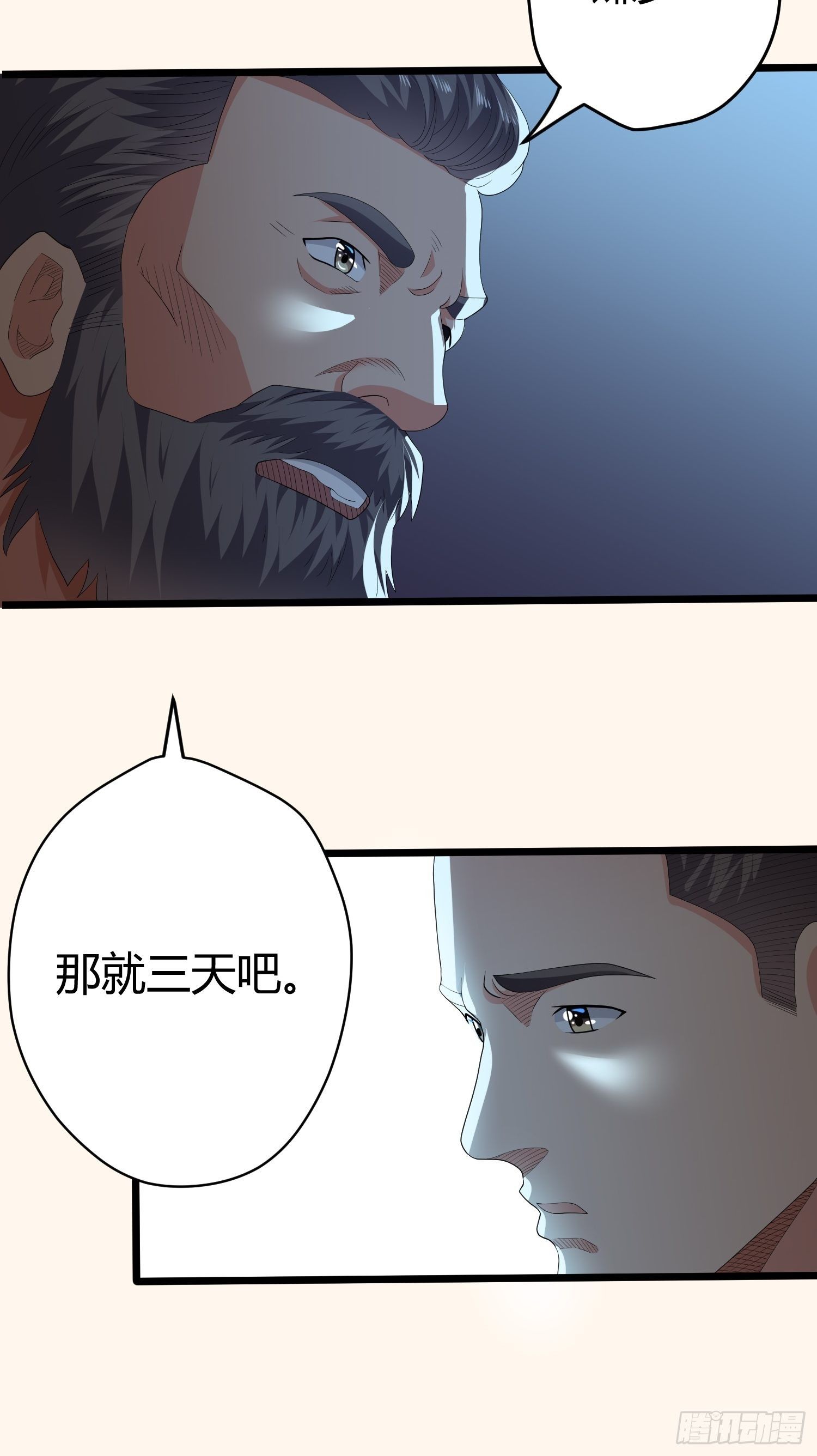 诅咒网站03(1/2)-第42话