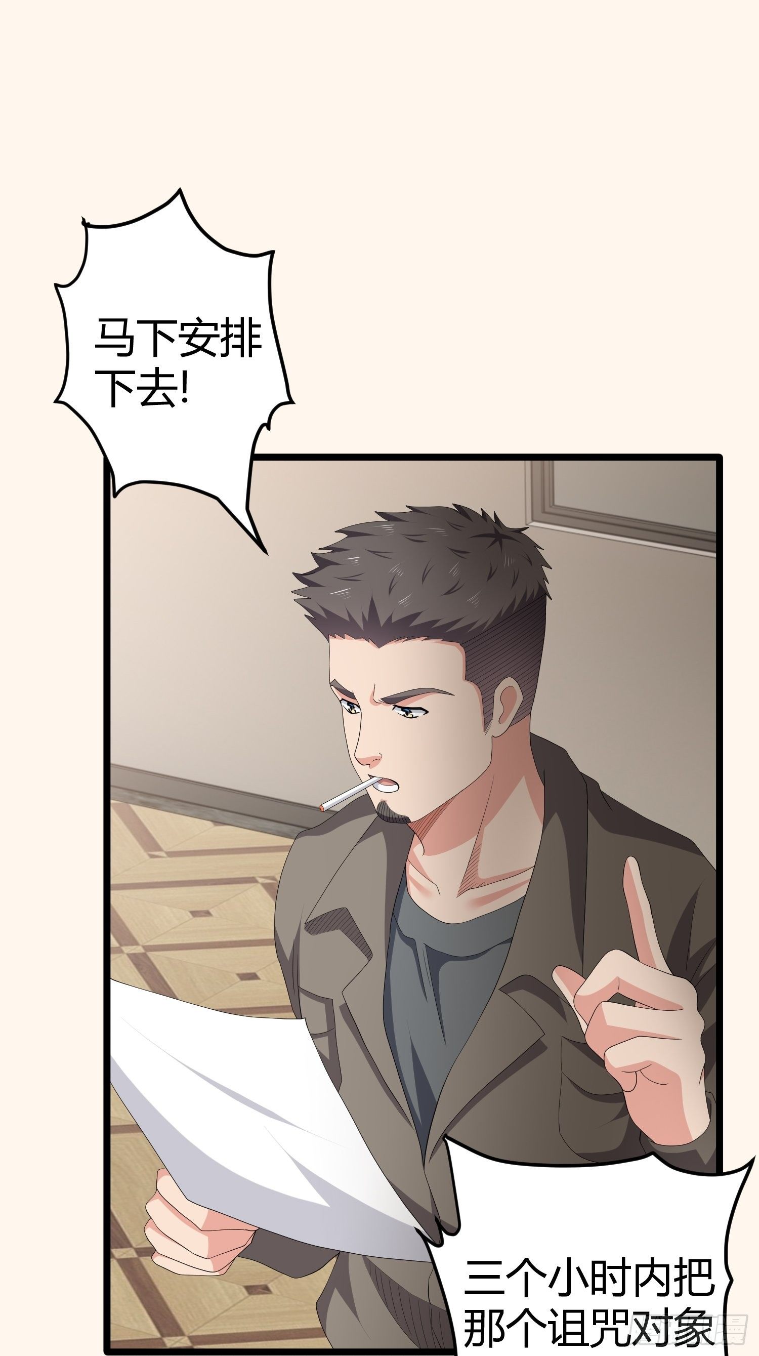 诅咒网站03(1/2)-第42话