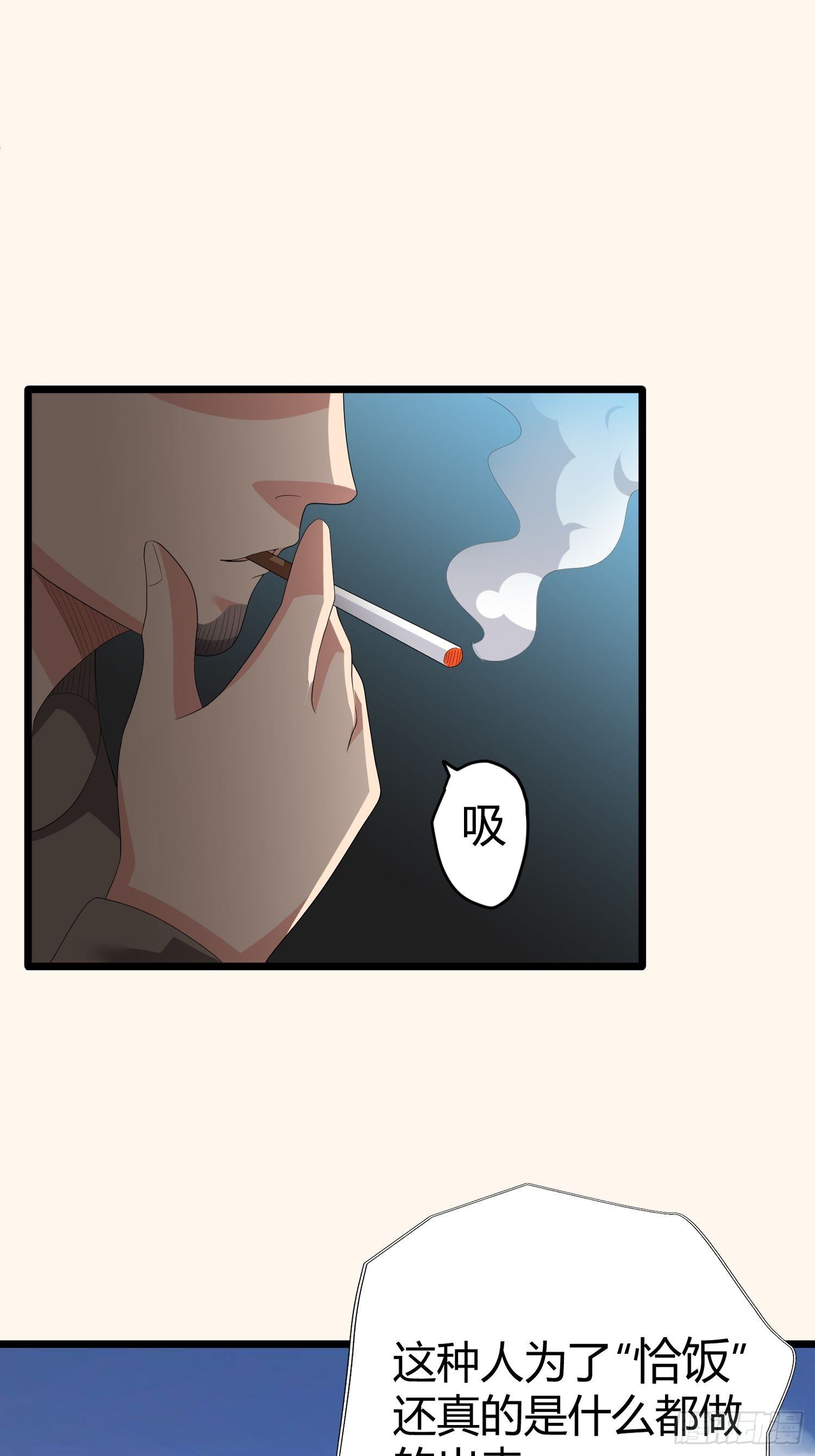 诅咒网站03(1/2)-第42话