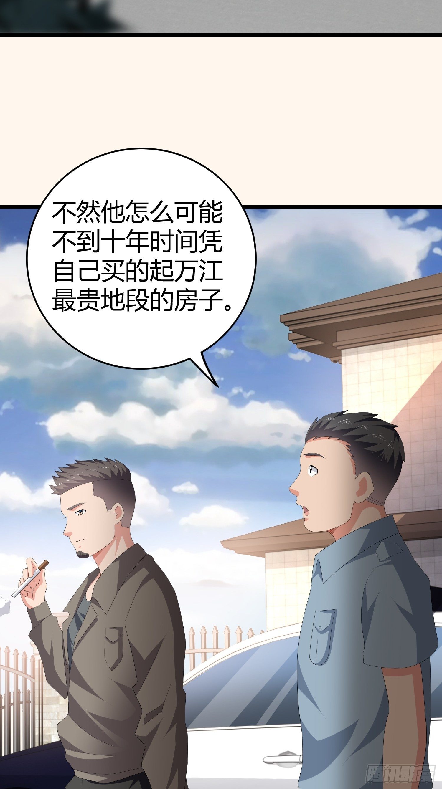 诅咒网站03(1/2)-第42话