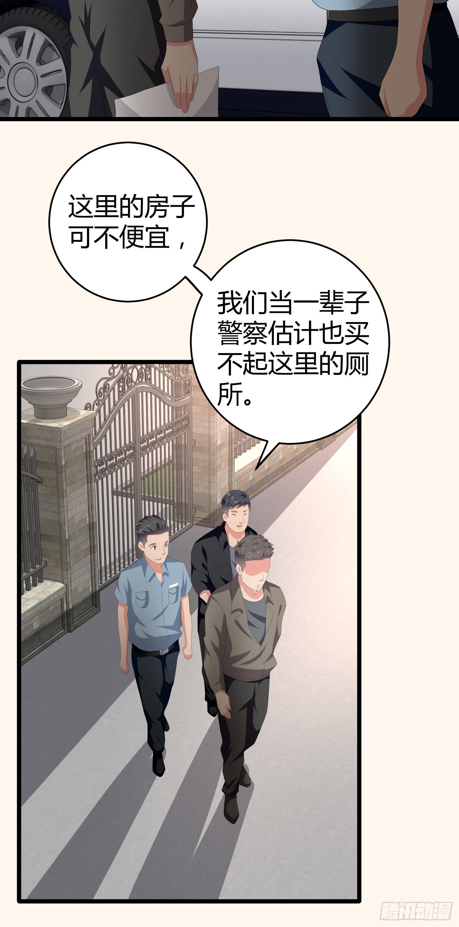 诅咒网站03(1/2)-第42话