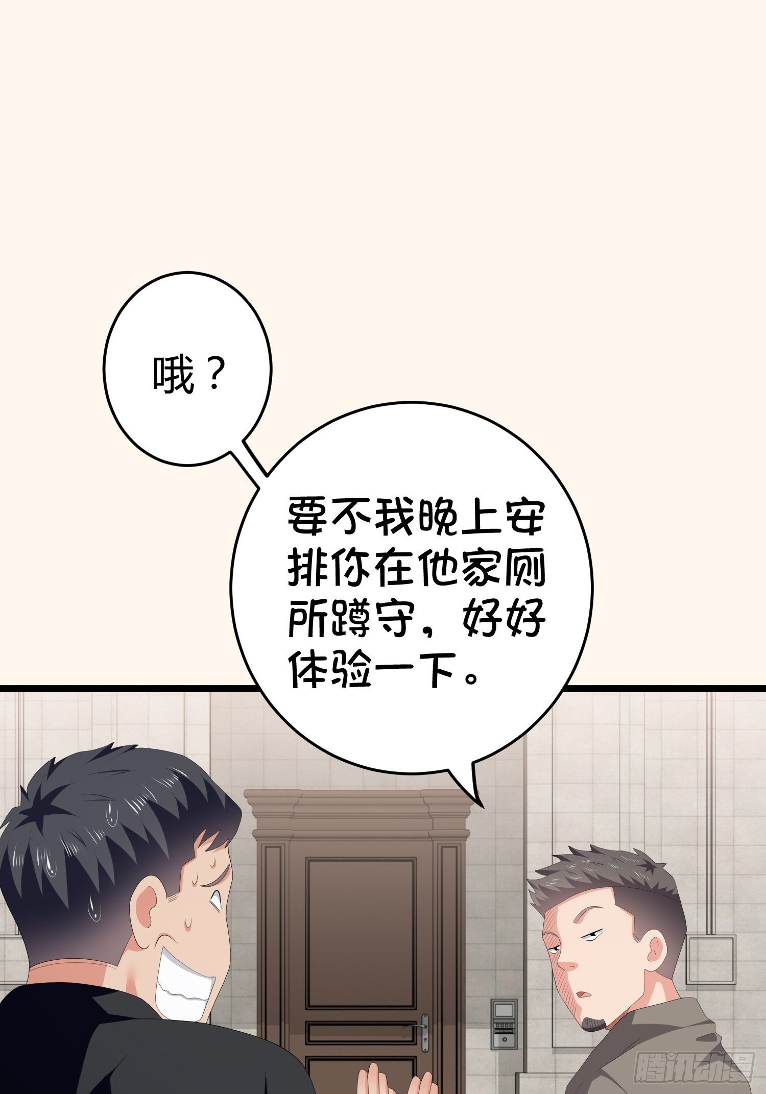 诅咒网站03(1/2)-第42话