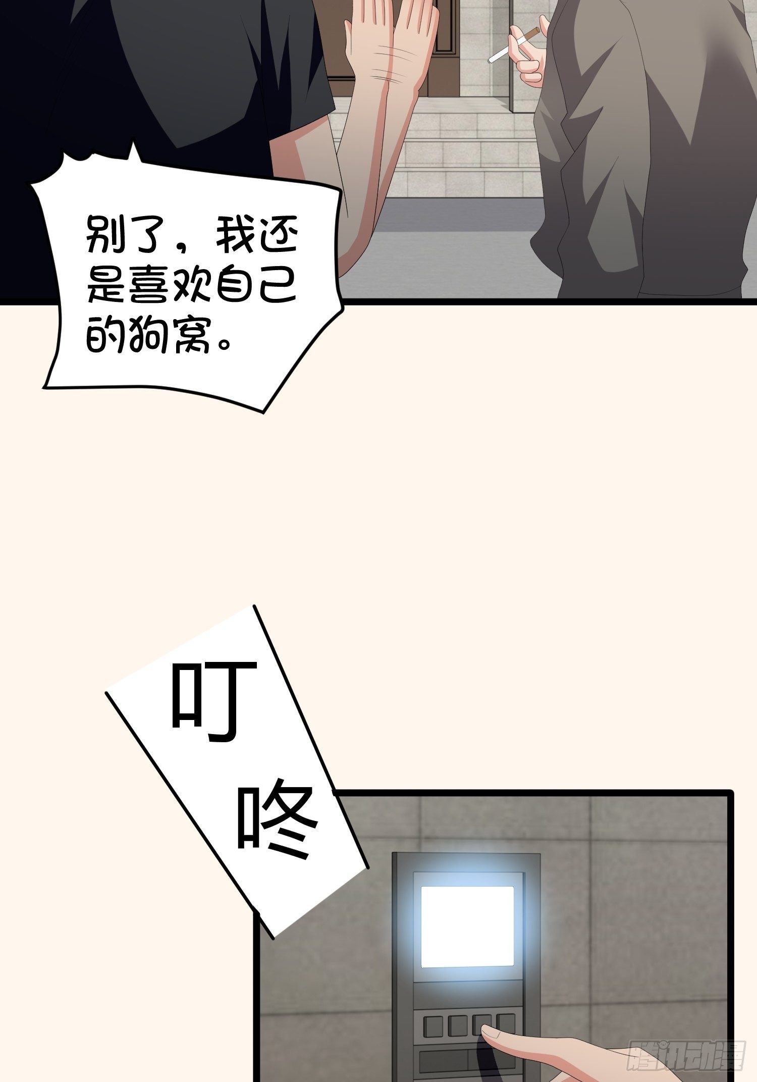 诅咒网站03(1/2)-第42话