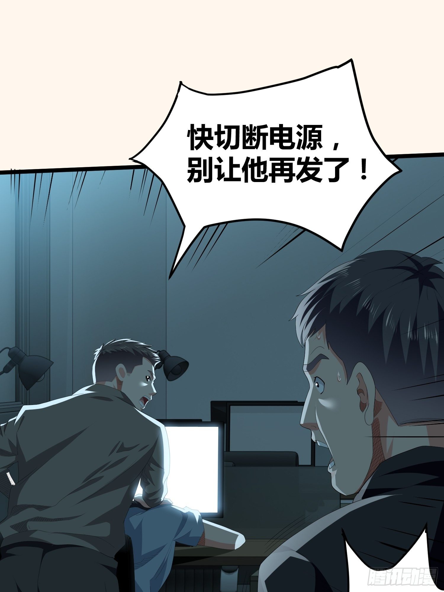 黑色鏡像 - 詛咒網站03(1/2) - 7