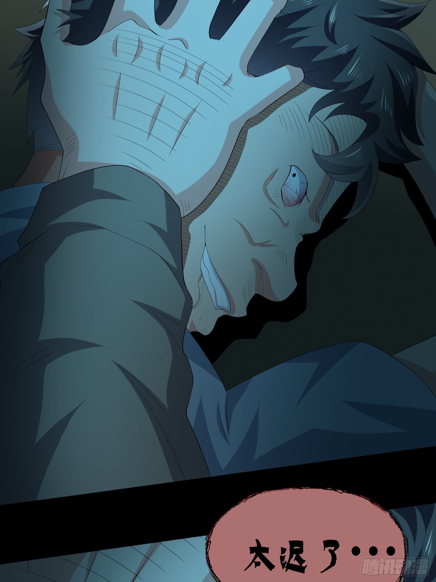 诅咒网站03(1/2)-第42话