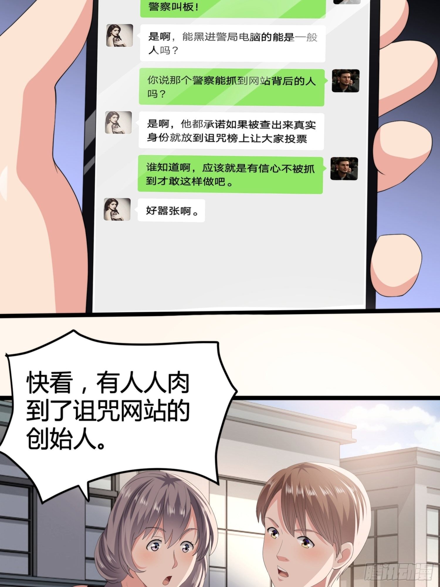 诅咒网站05-第44话