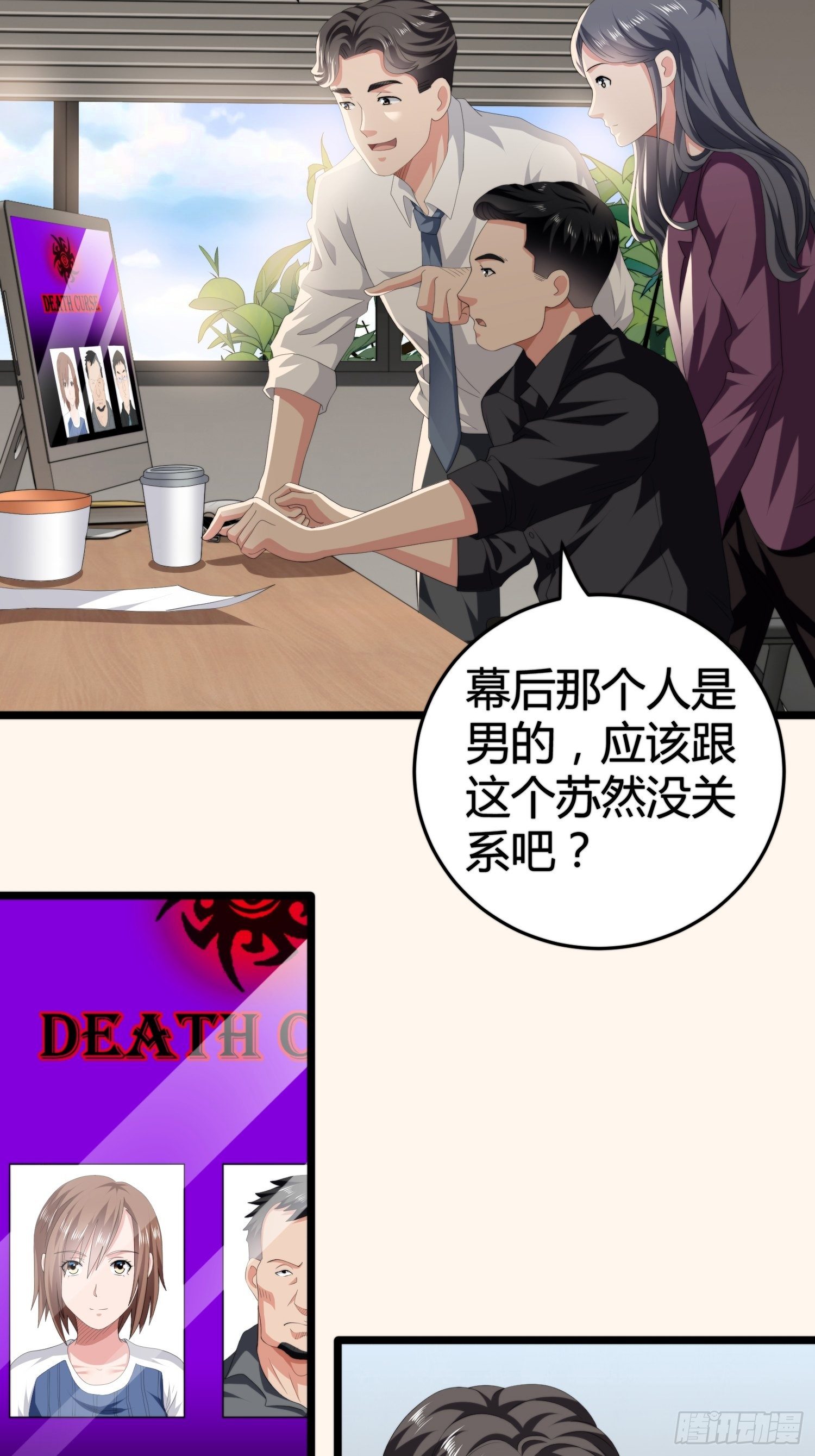 诅咒网站05-第44话