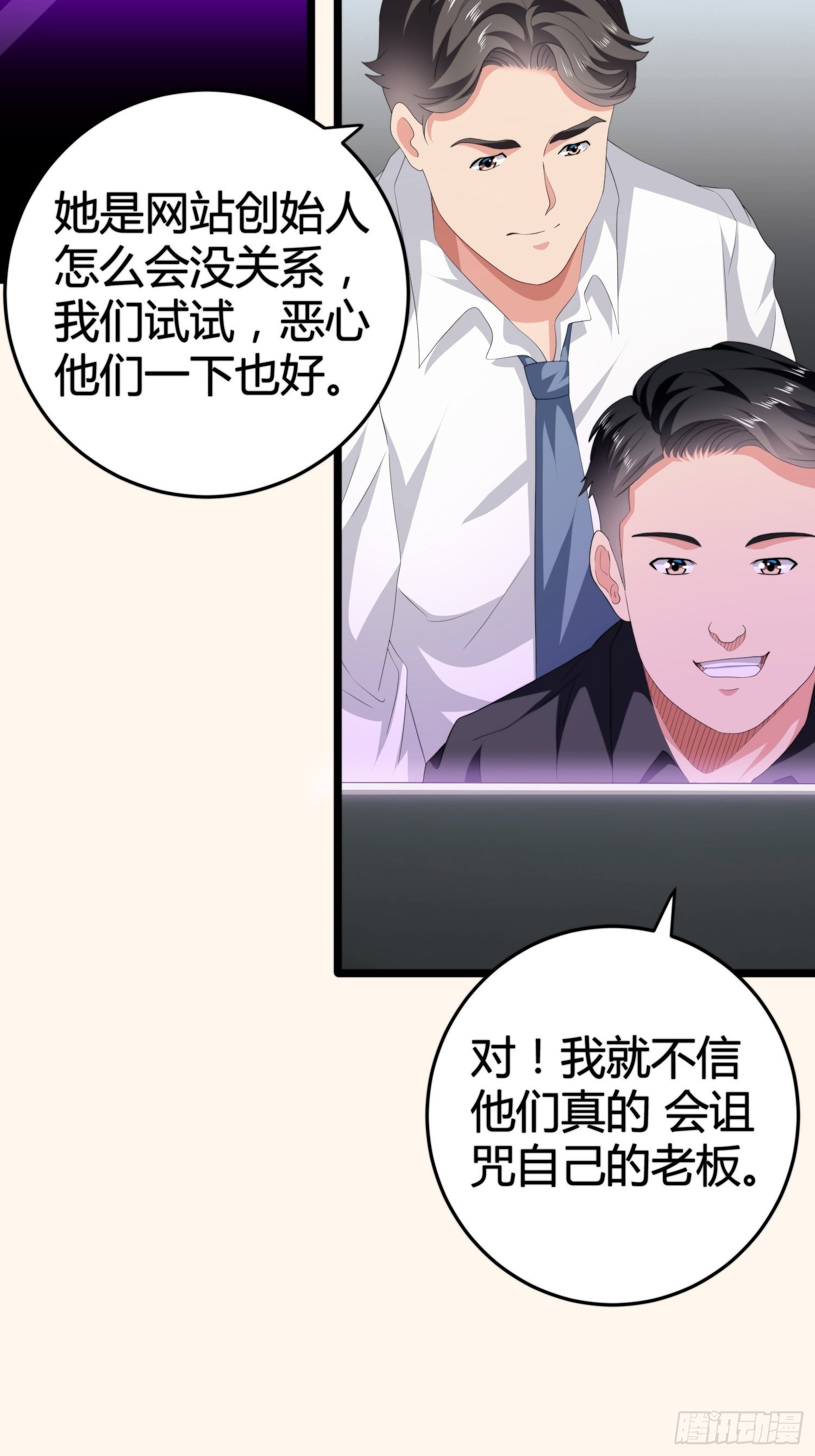 诅咒网站05-第44话