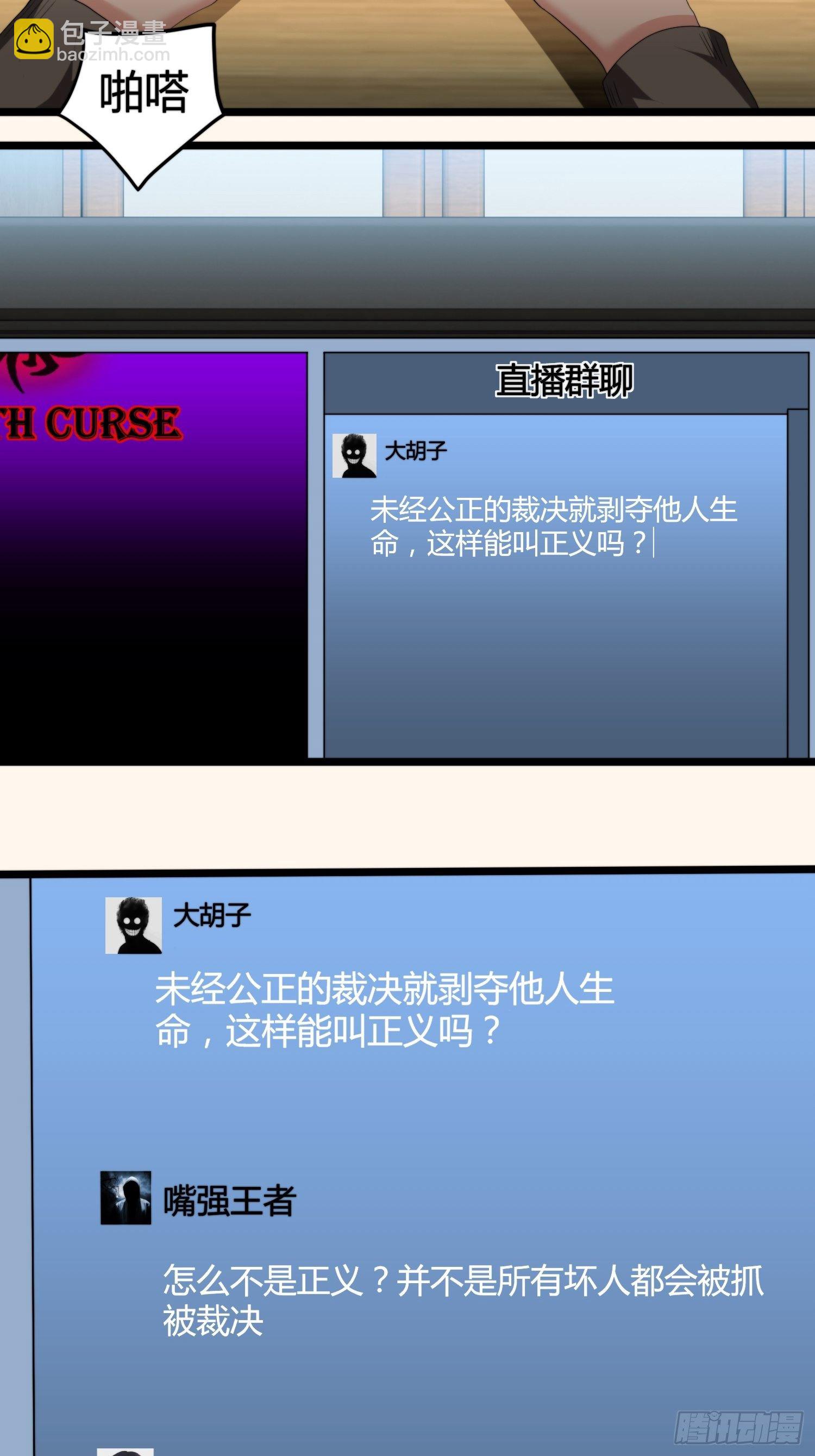 诅咒网站05-第44话