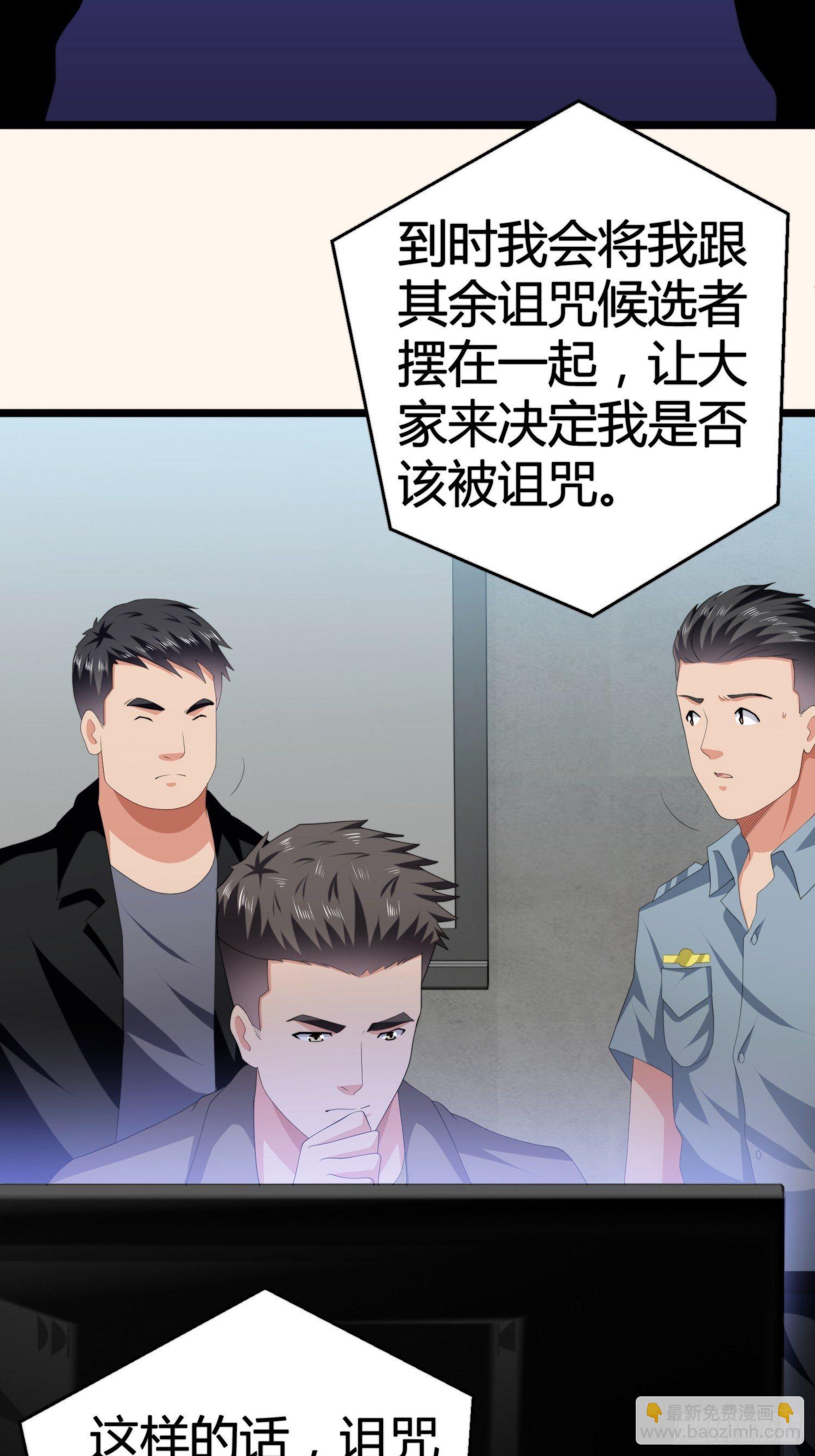 诅咒网站05-第44话