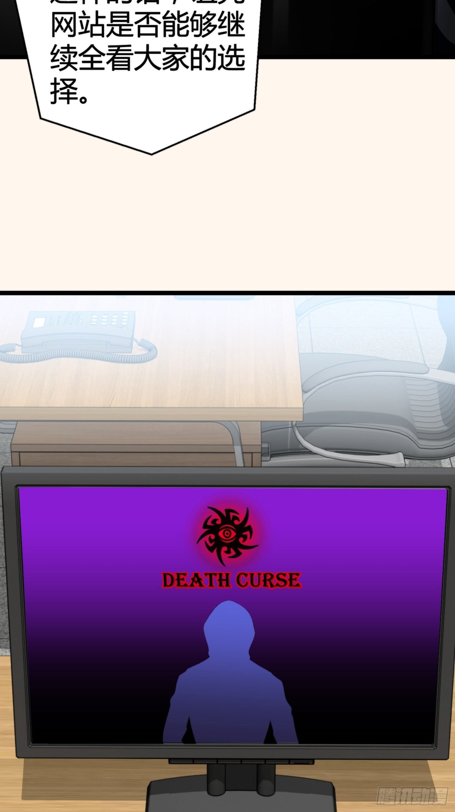 诅咒网站05-第44话