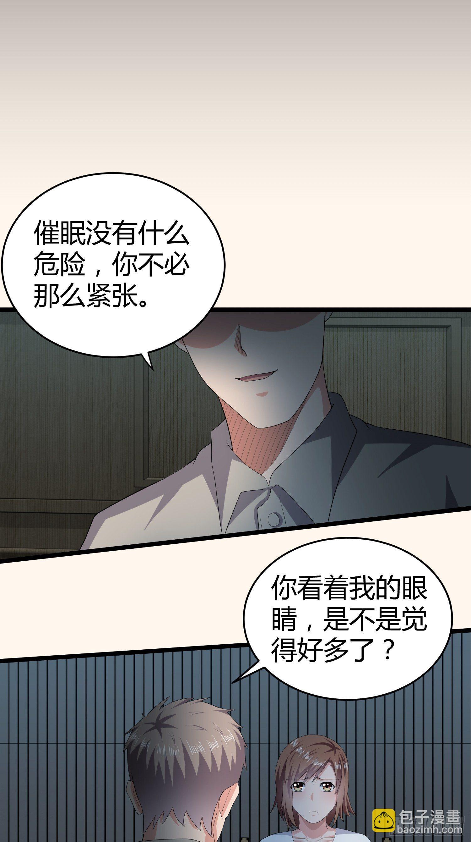 诅咒网站07-第46话