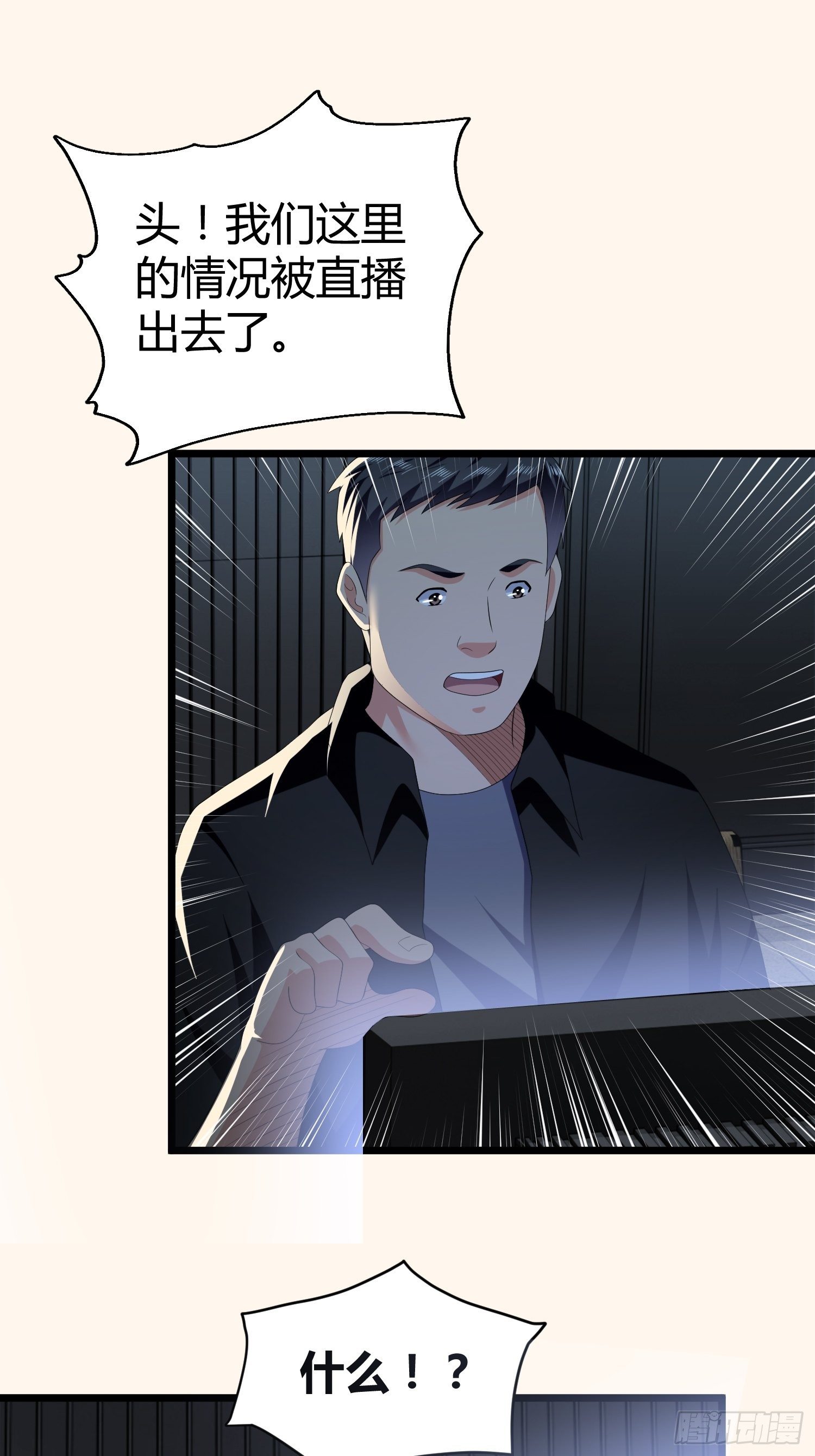 诅咒网站07-第46话