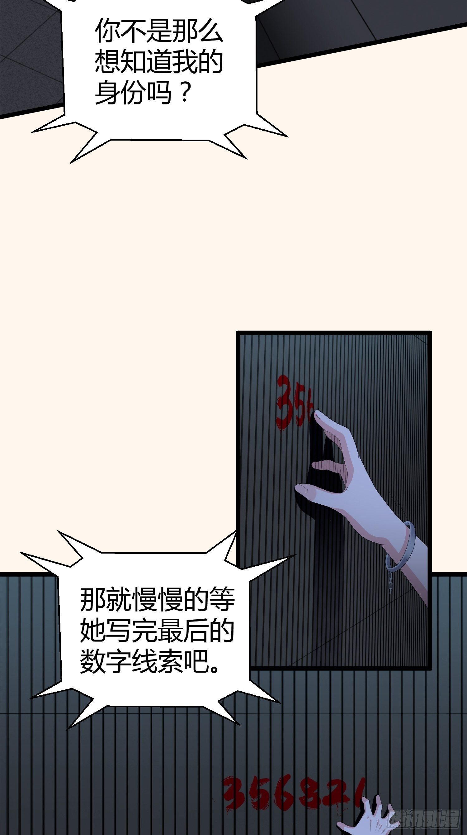诅咒网站07-第46话