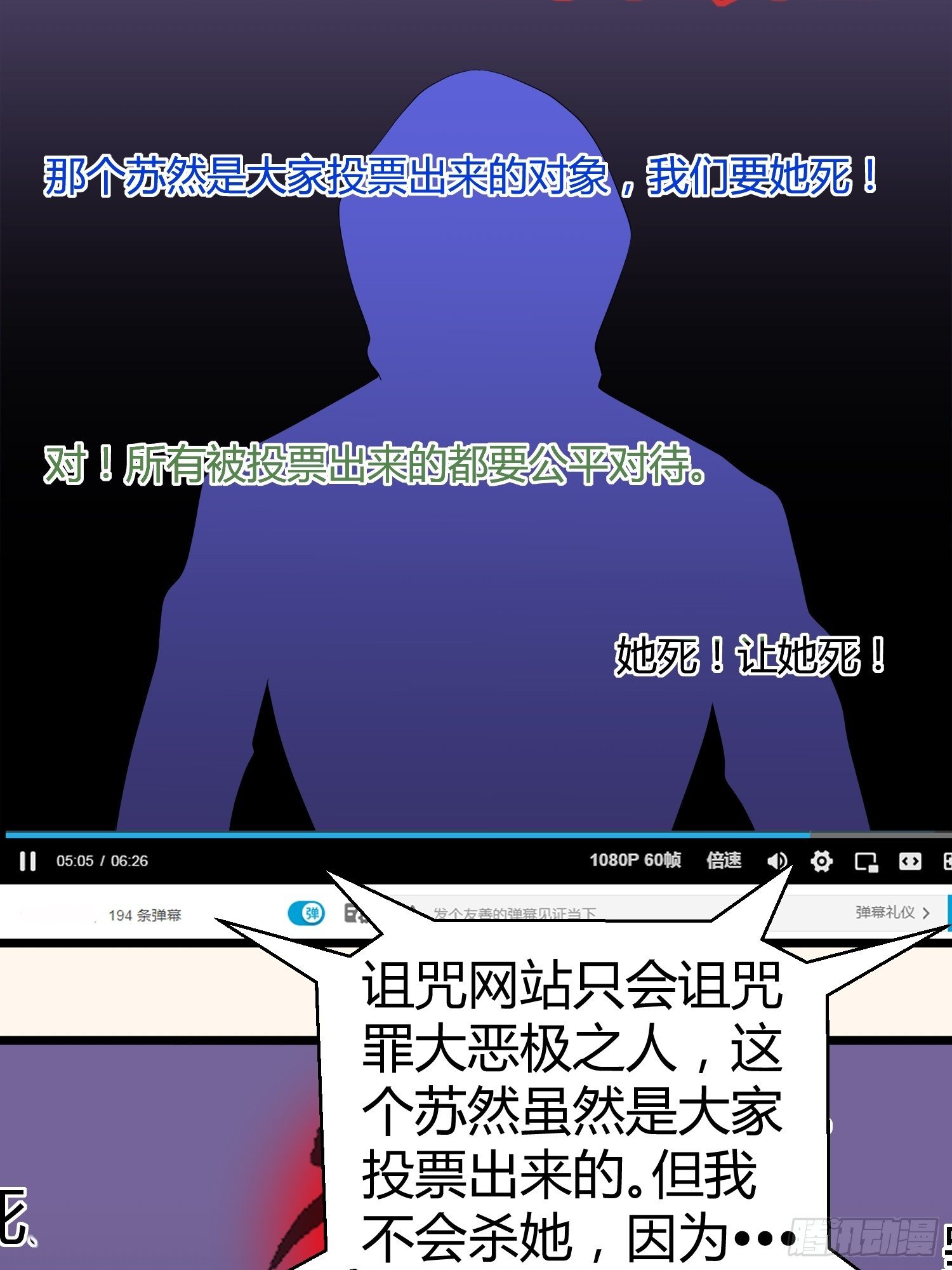 诅咒网站07-第46话