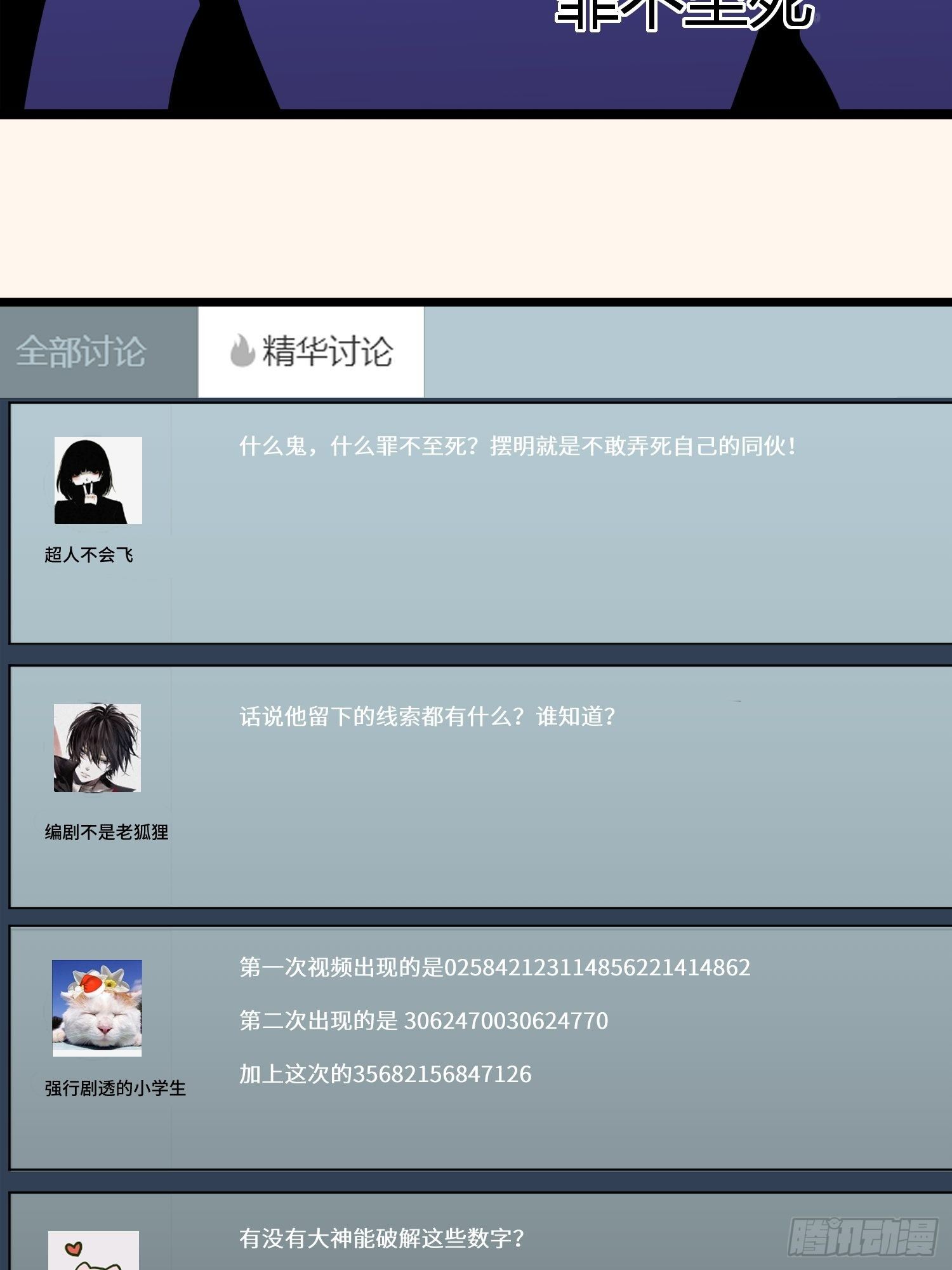 诅咒网站07-第46话