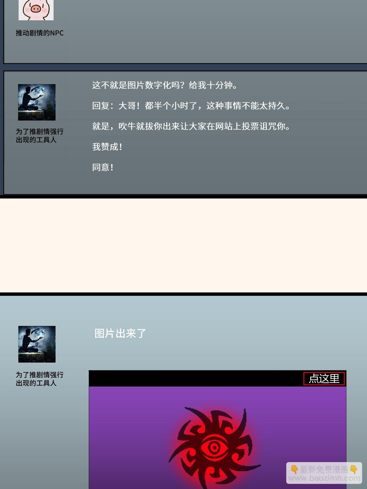 诅咒网站07-第46话