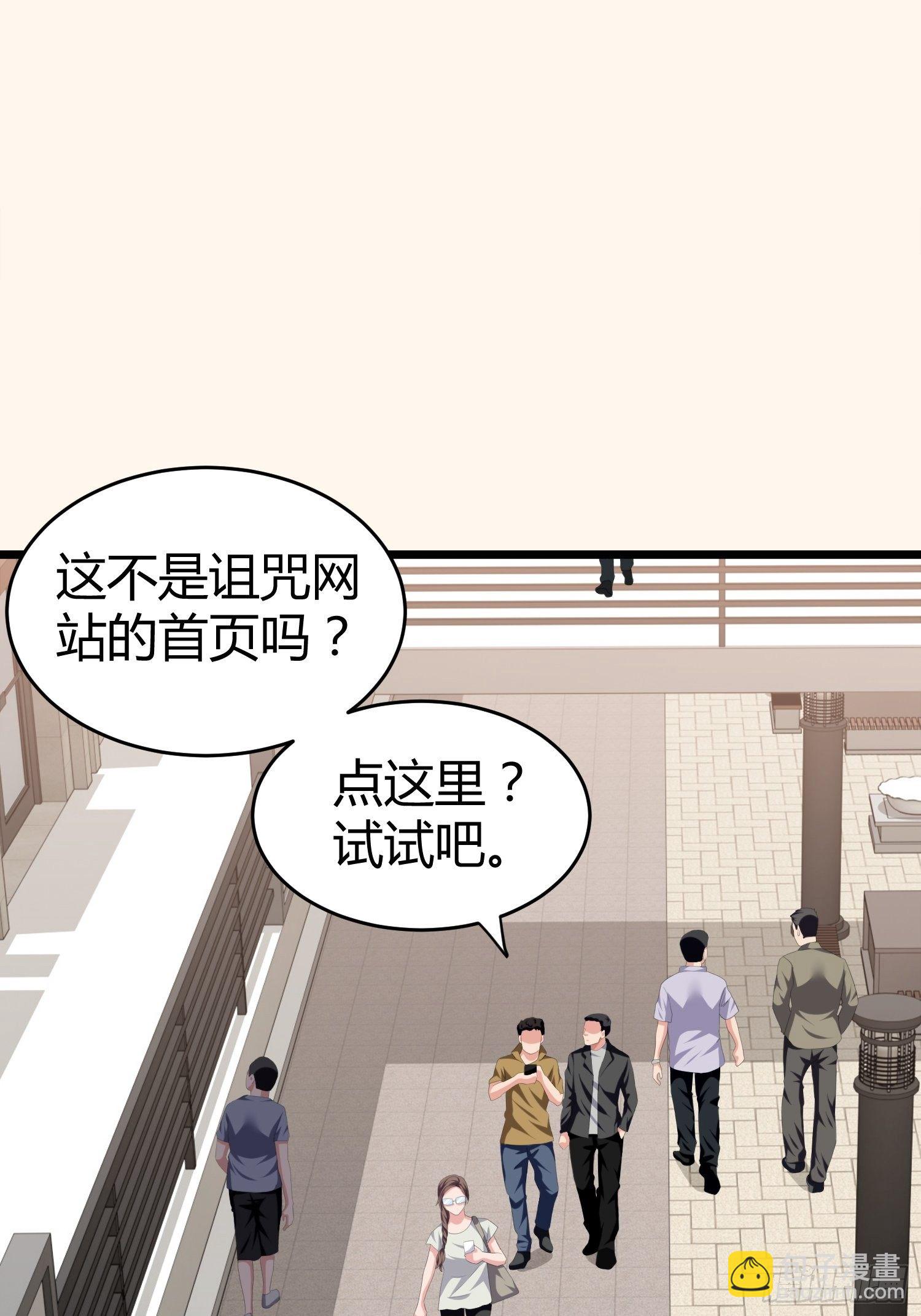 诅咒网站07-第46话