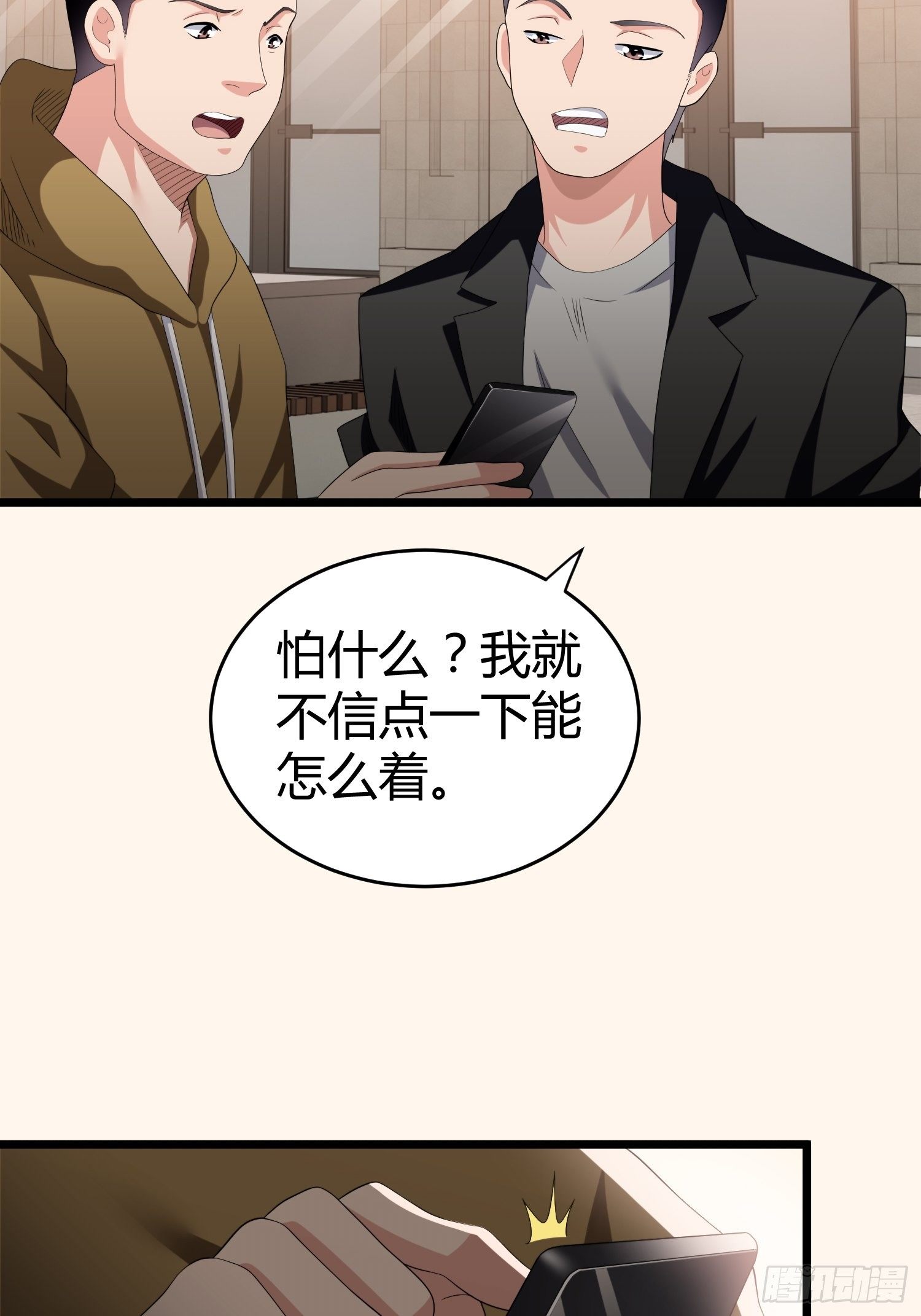 诅咒网站07-第46话