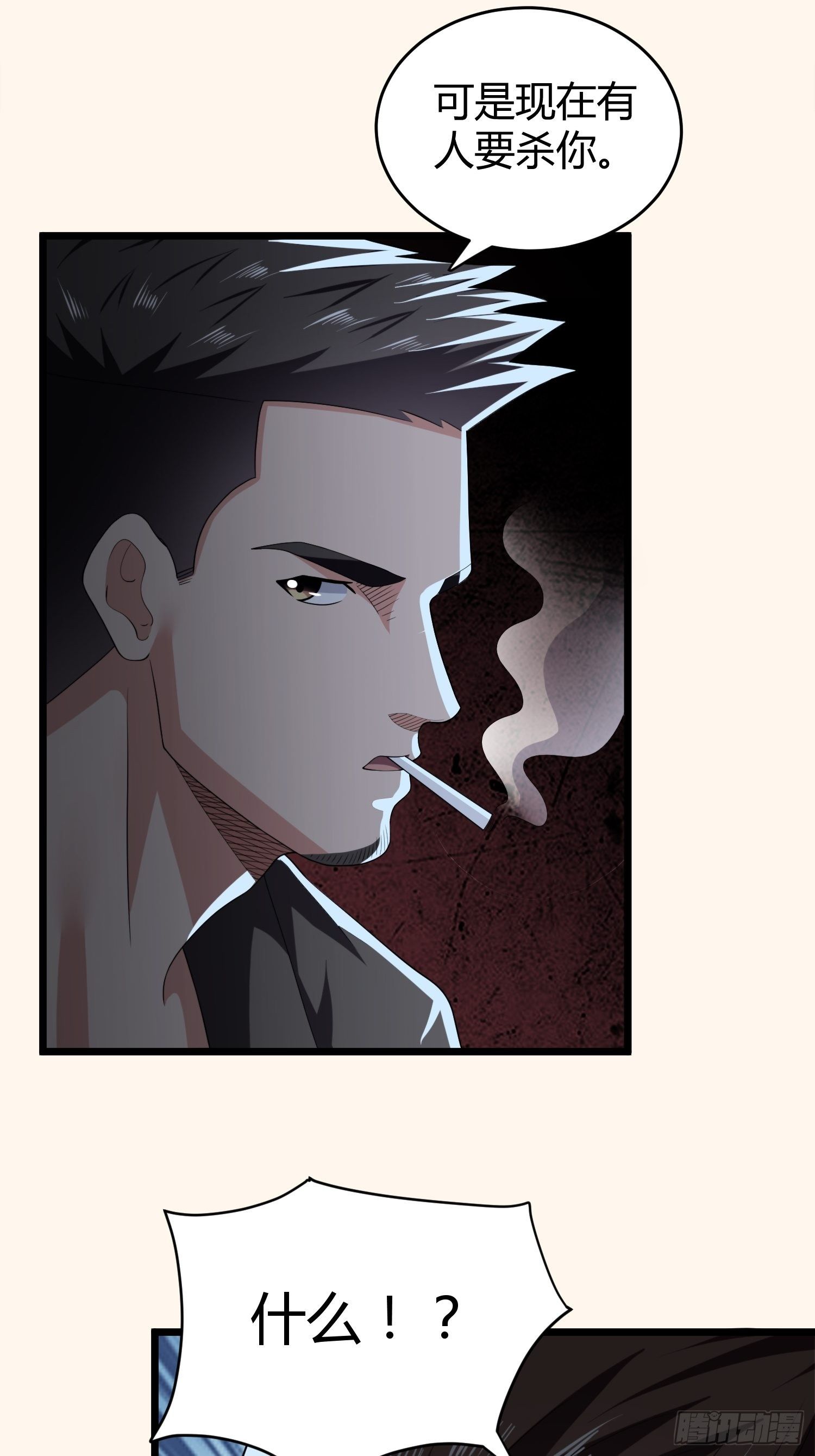 诅咒网站07-第46话