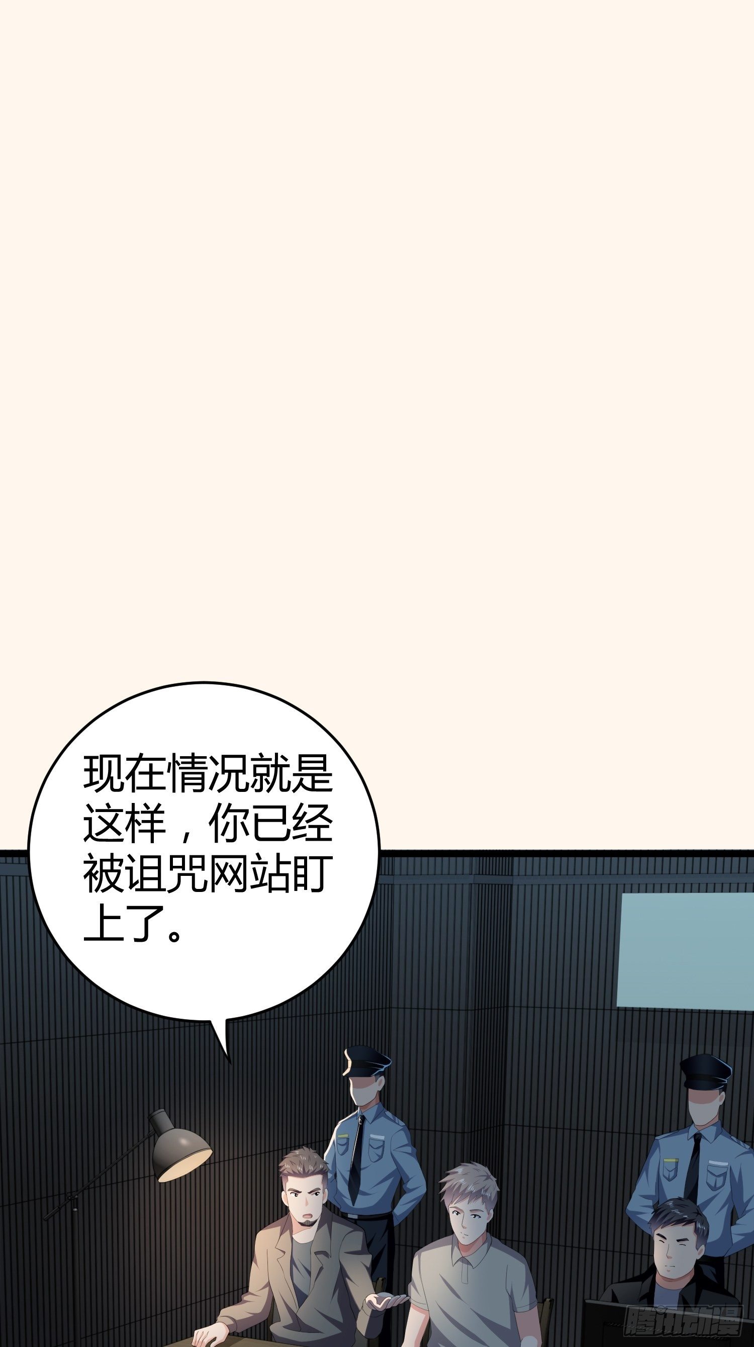 诅咒网站07-第46话