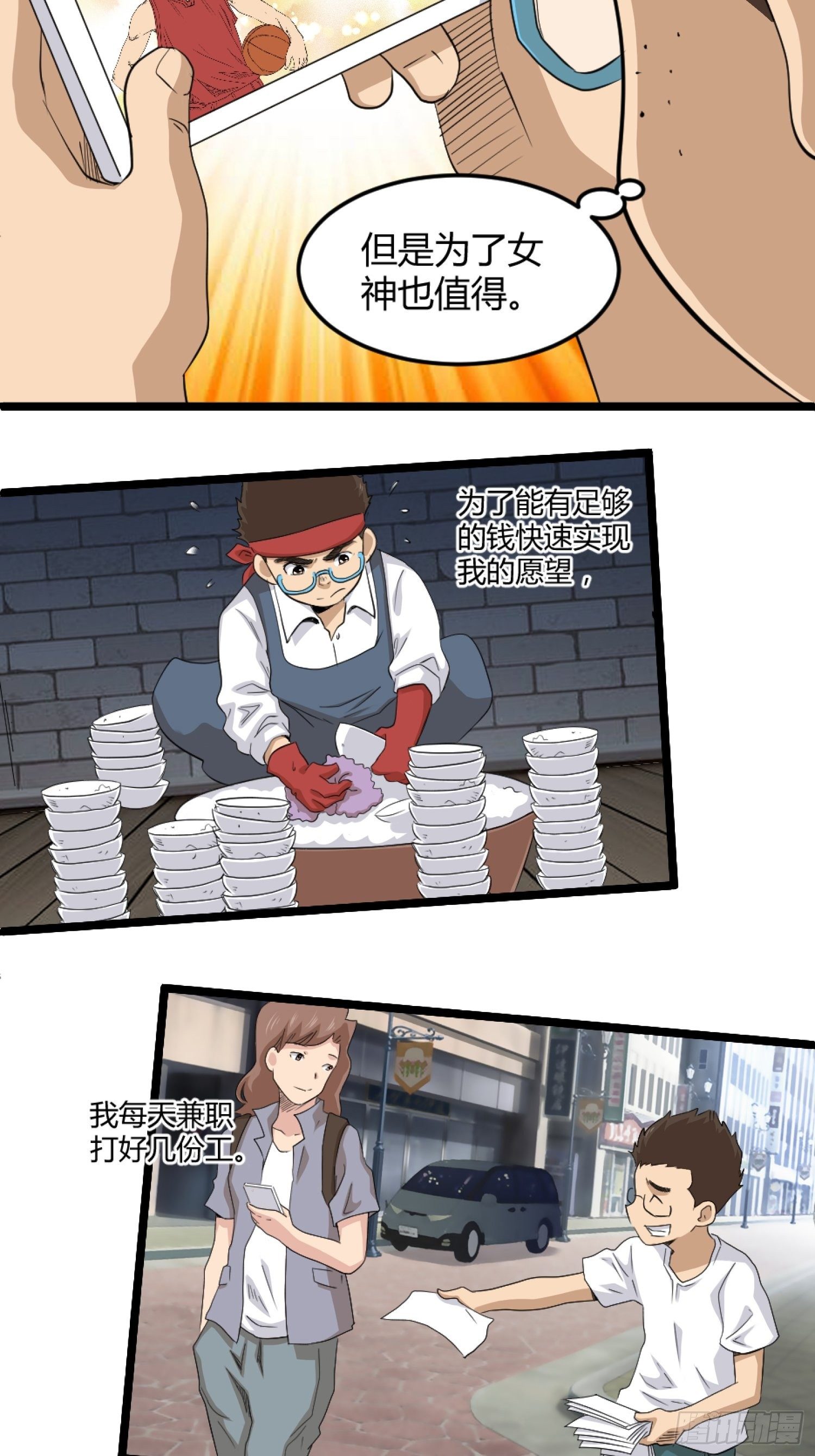 王者篮球(1/2)-第48话