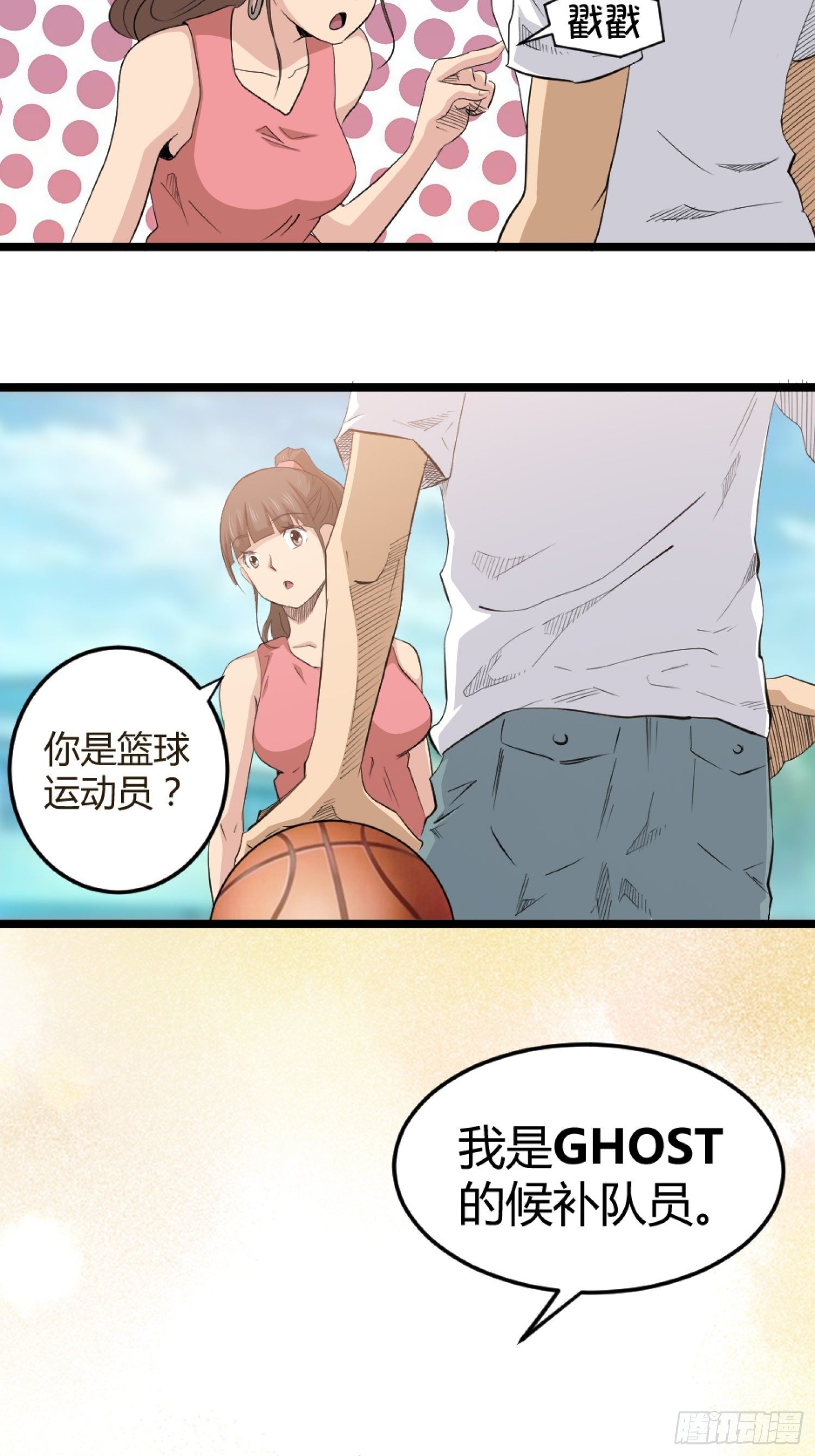 王者篮球(1/2)-第48话