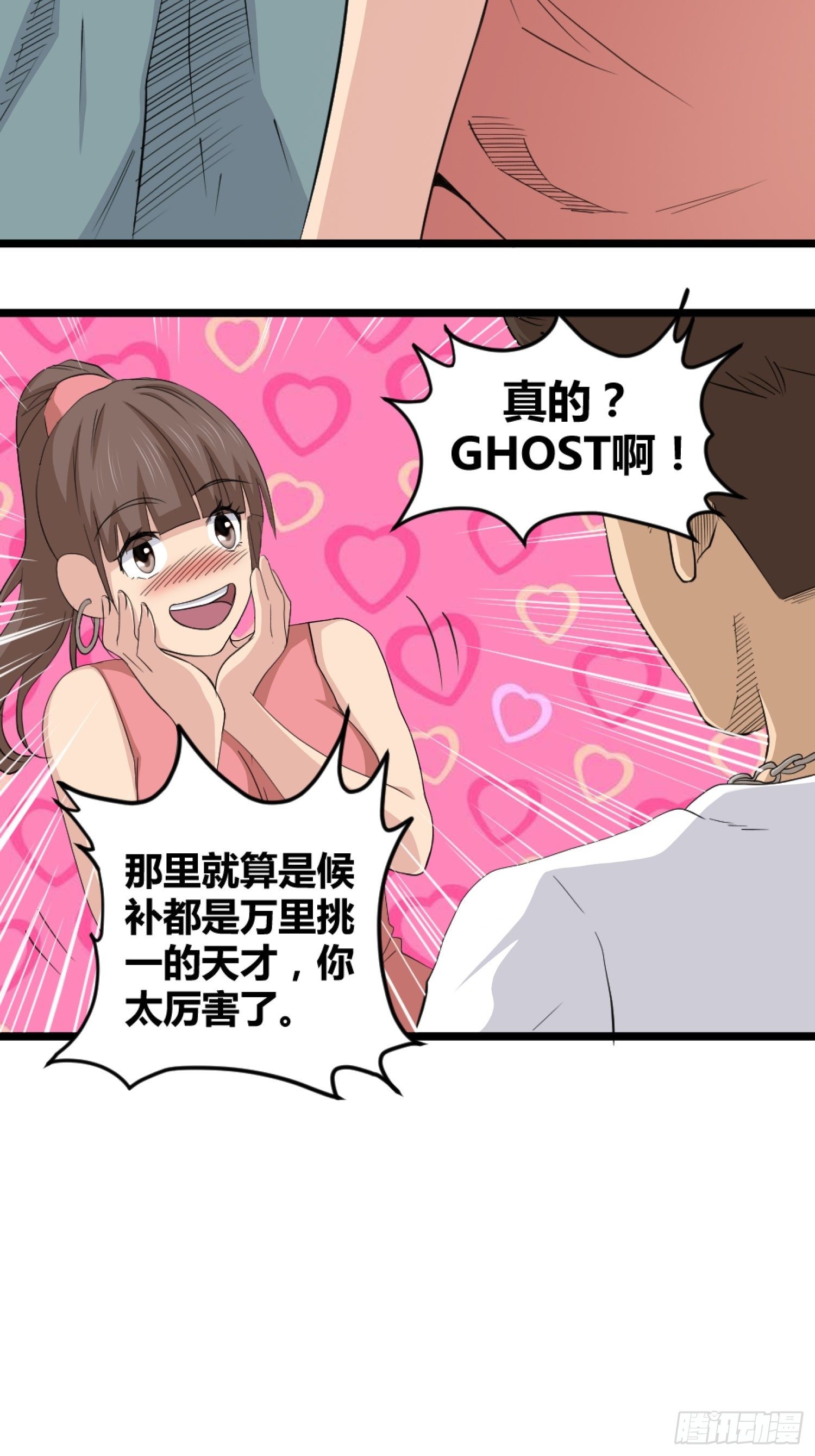 王者篮球(1/2)-第48话