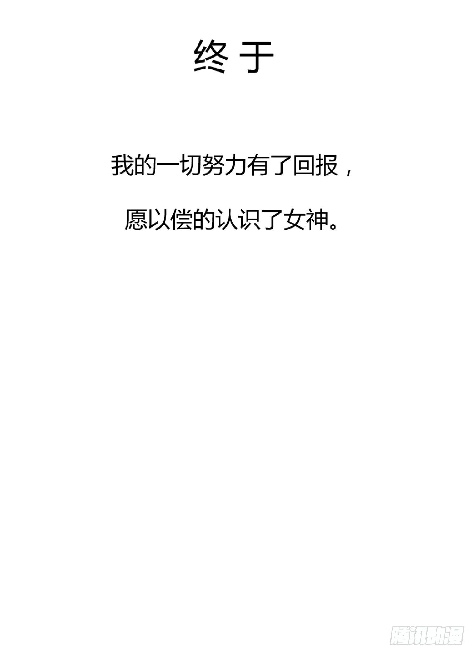 王者篮球(1/2)-第48话