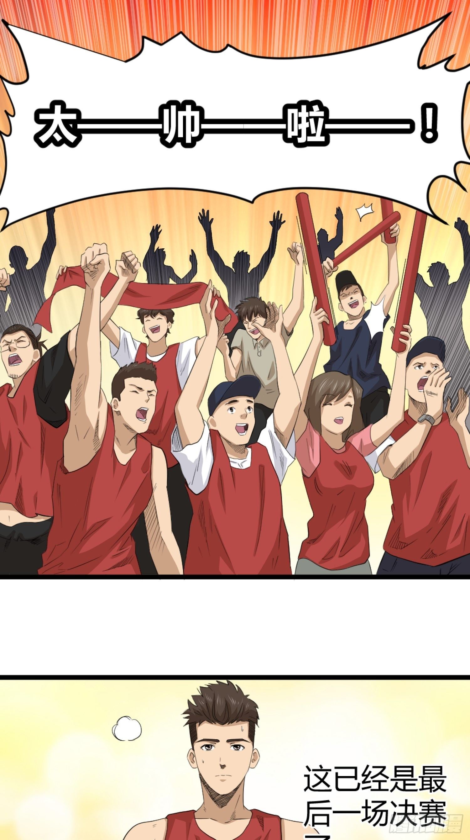 王者篮球(1/2)-第48话