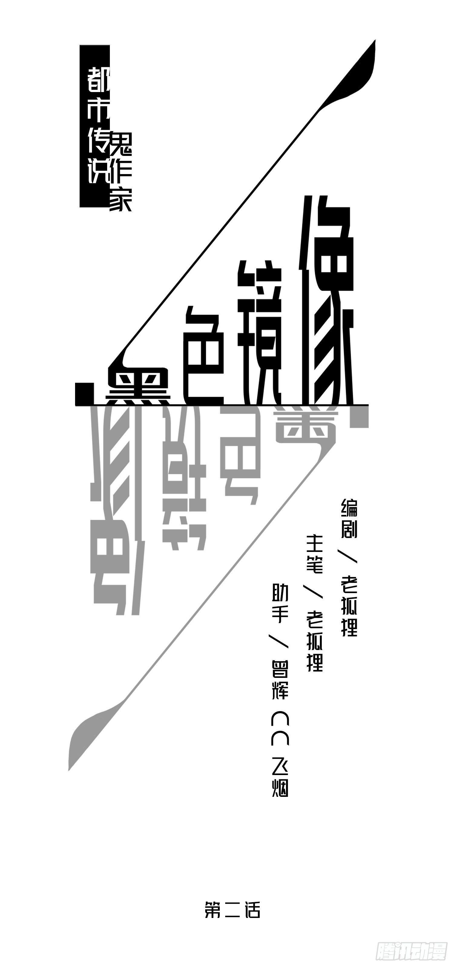 鬼作家02(1/2)-第50话