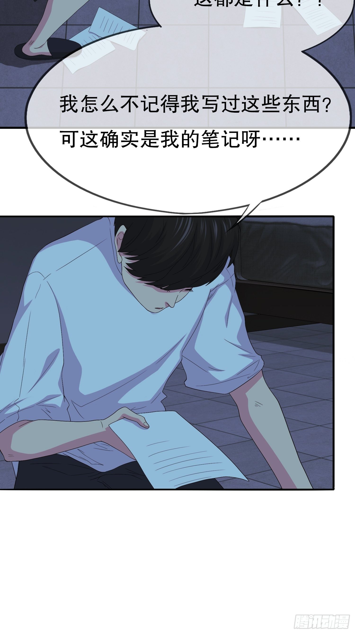 鬼作家02(1/2)-第50话