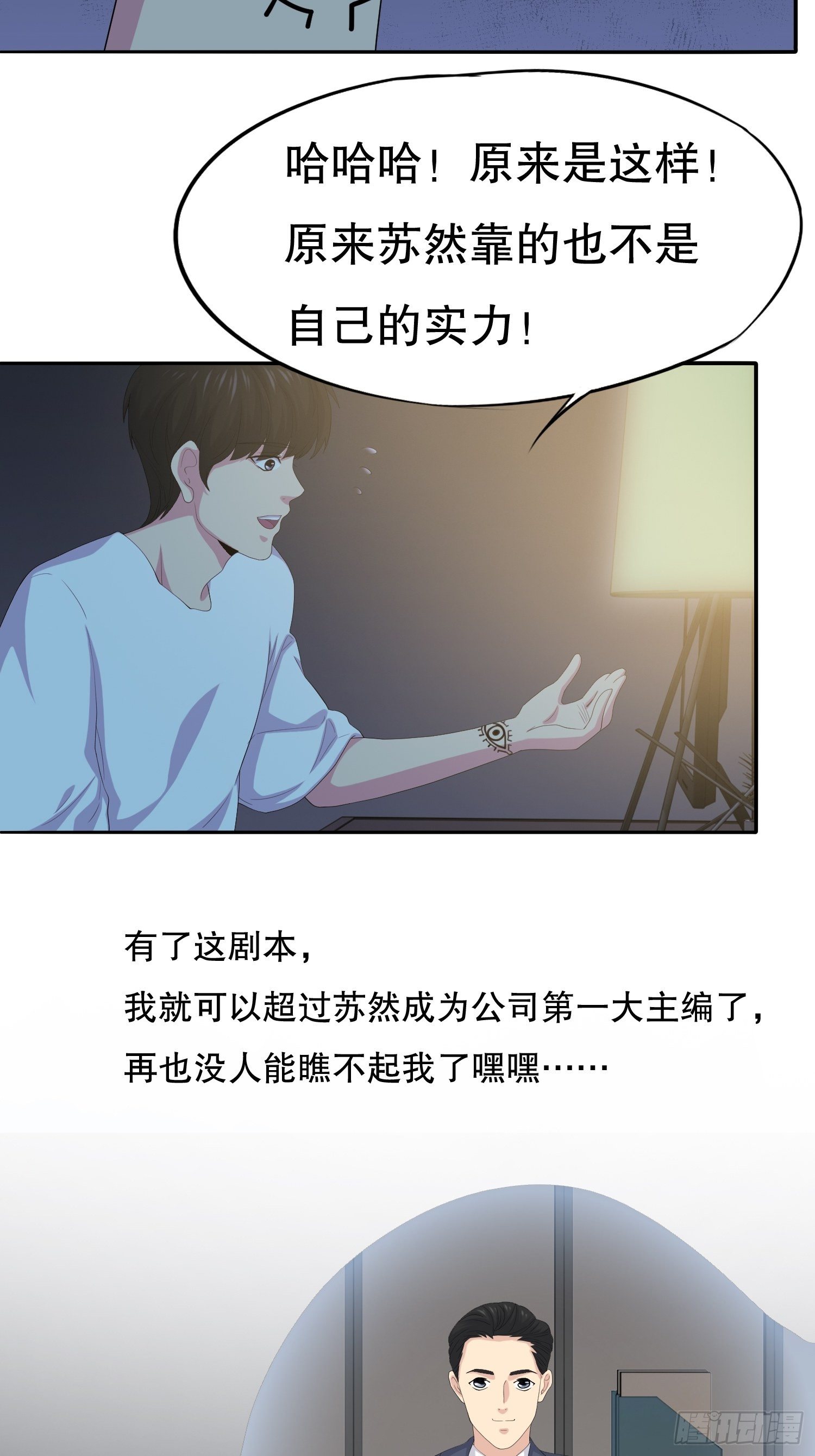 鬼作家02(1/2)-第50话