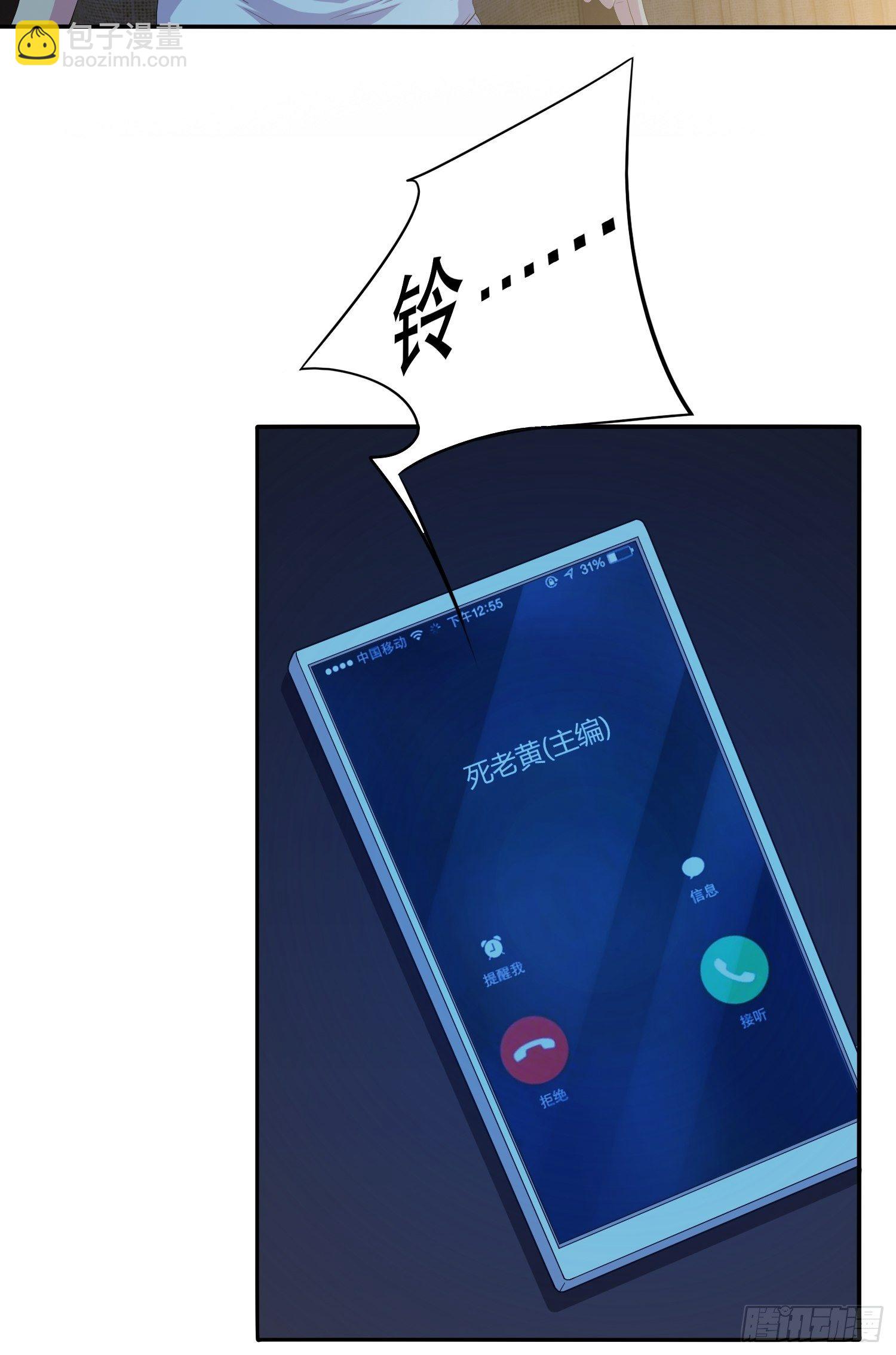 鬼作家02(1/2)-第50话