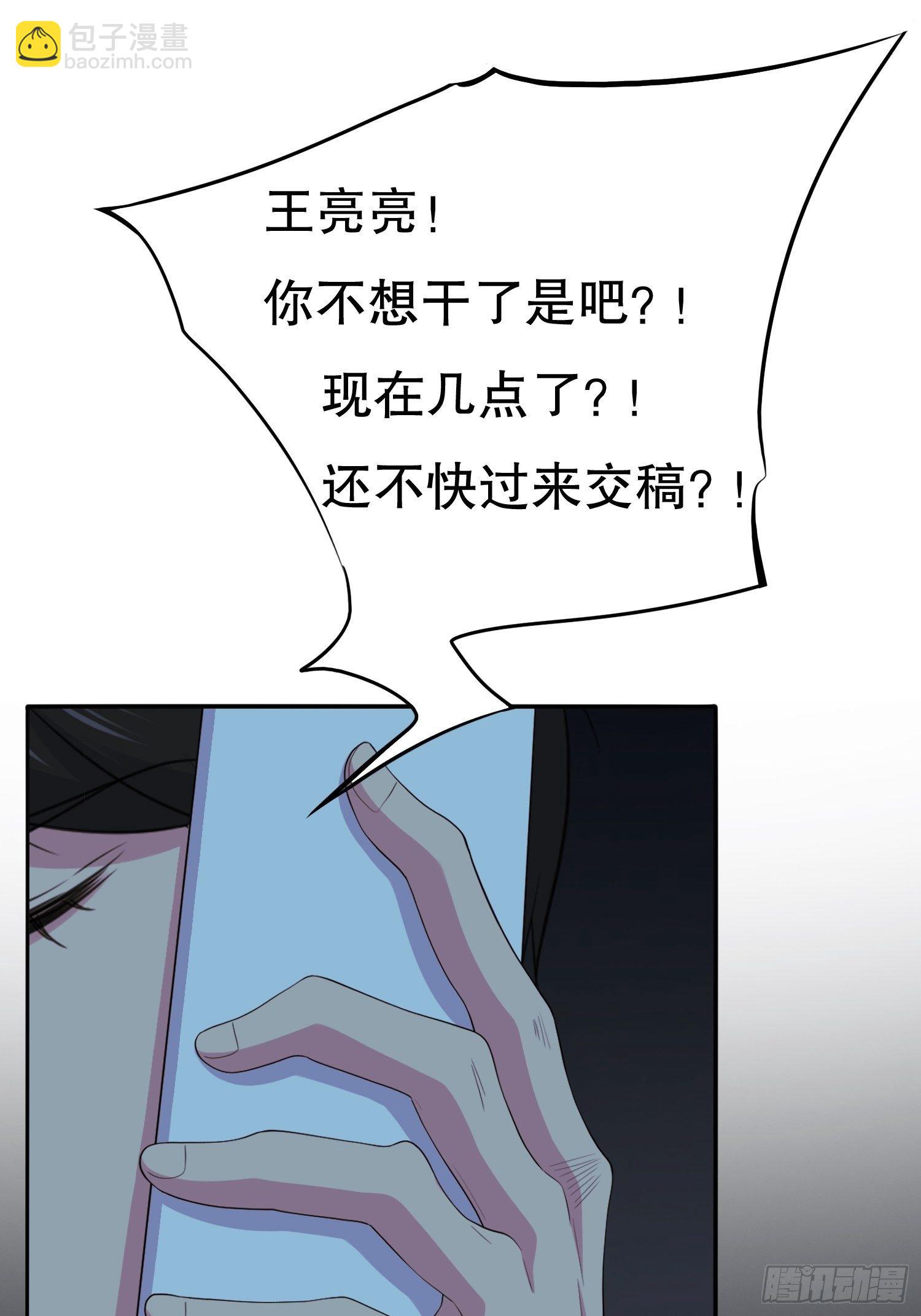 鬼作家02(1/2)-第50话