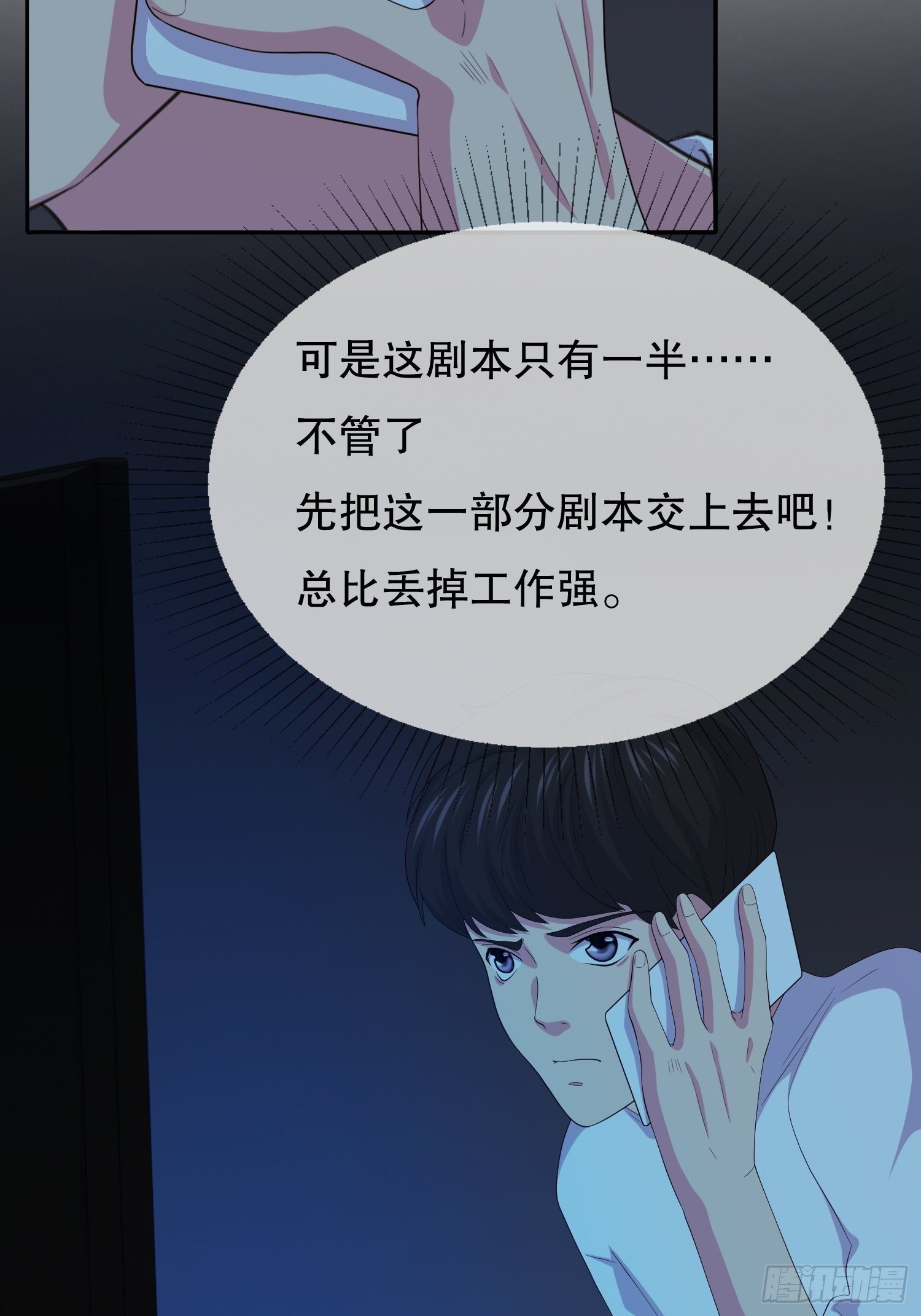 鬼作家02(1/2)-第50话