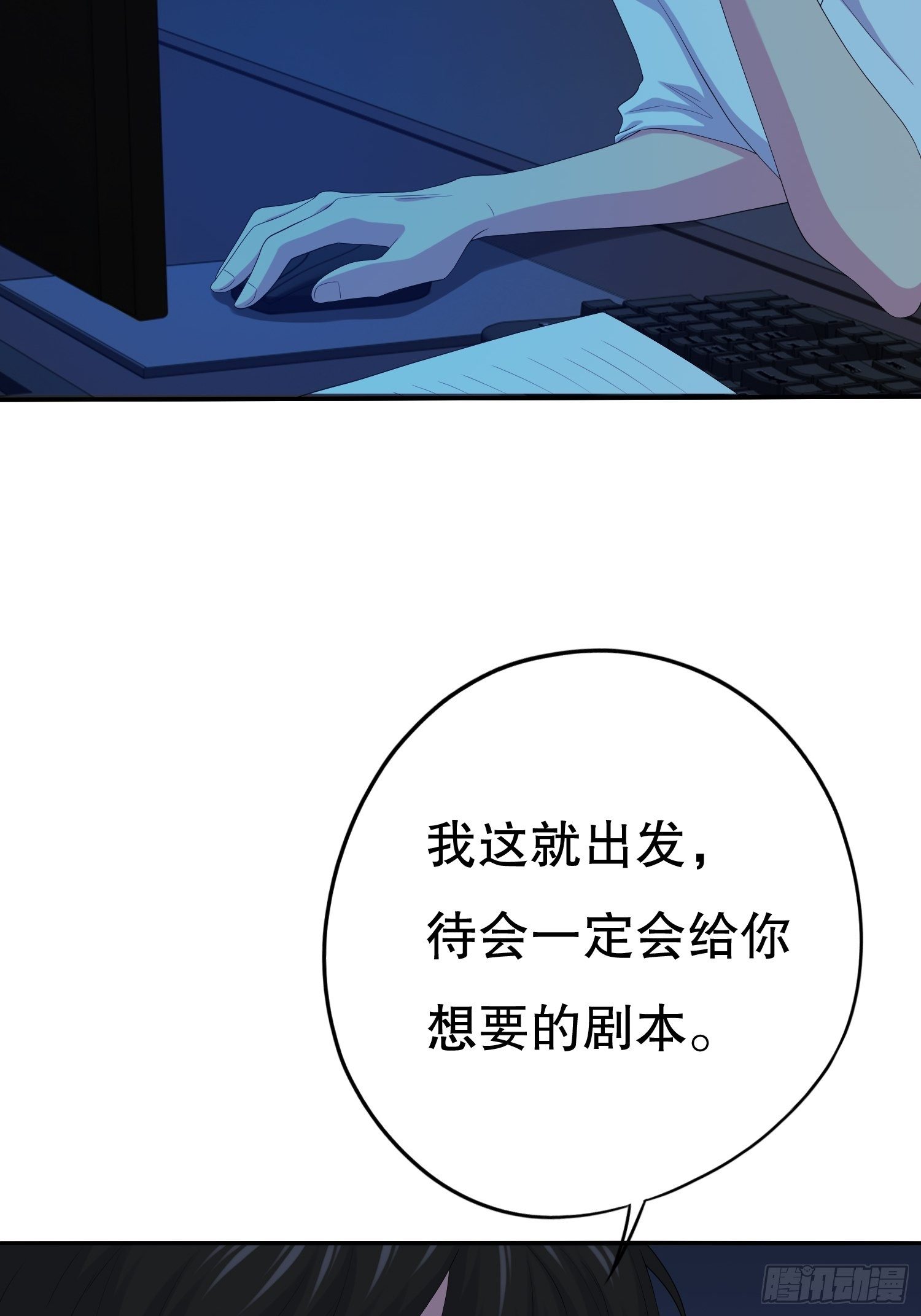 鬼作家02(1/2)-第50话