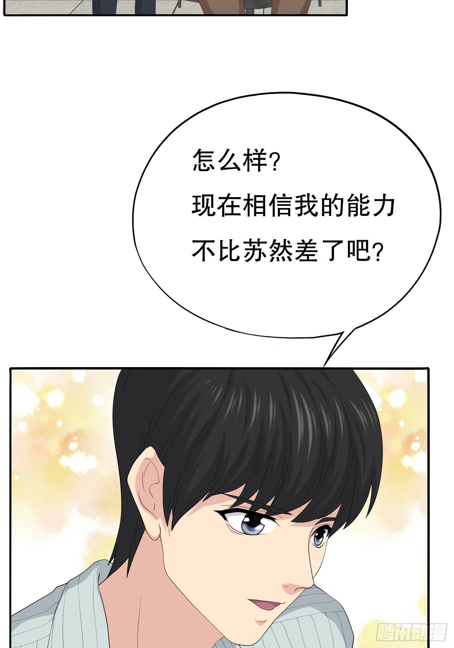 鬼作家02(1/2)-第50话