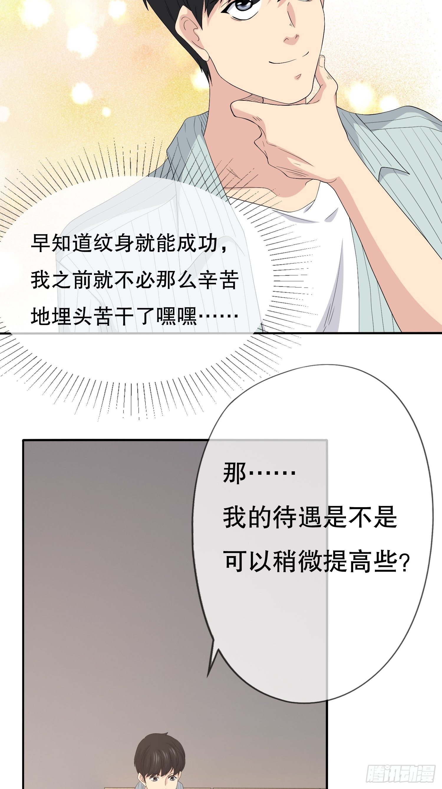 黑色鏡像 - 鬼作家02(1/2) - 5