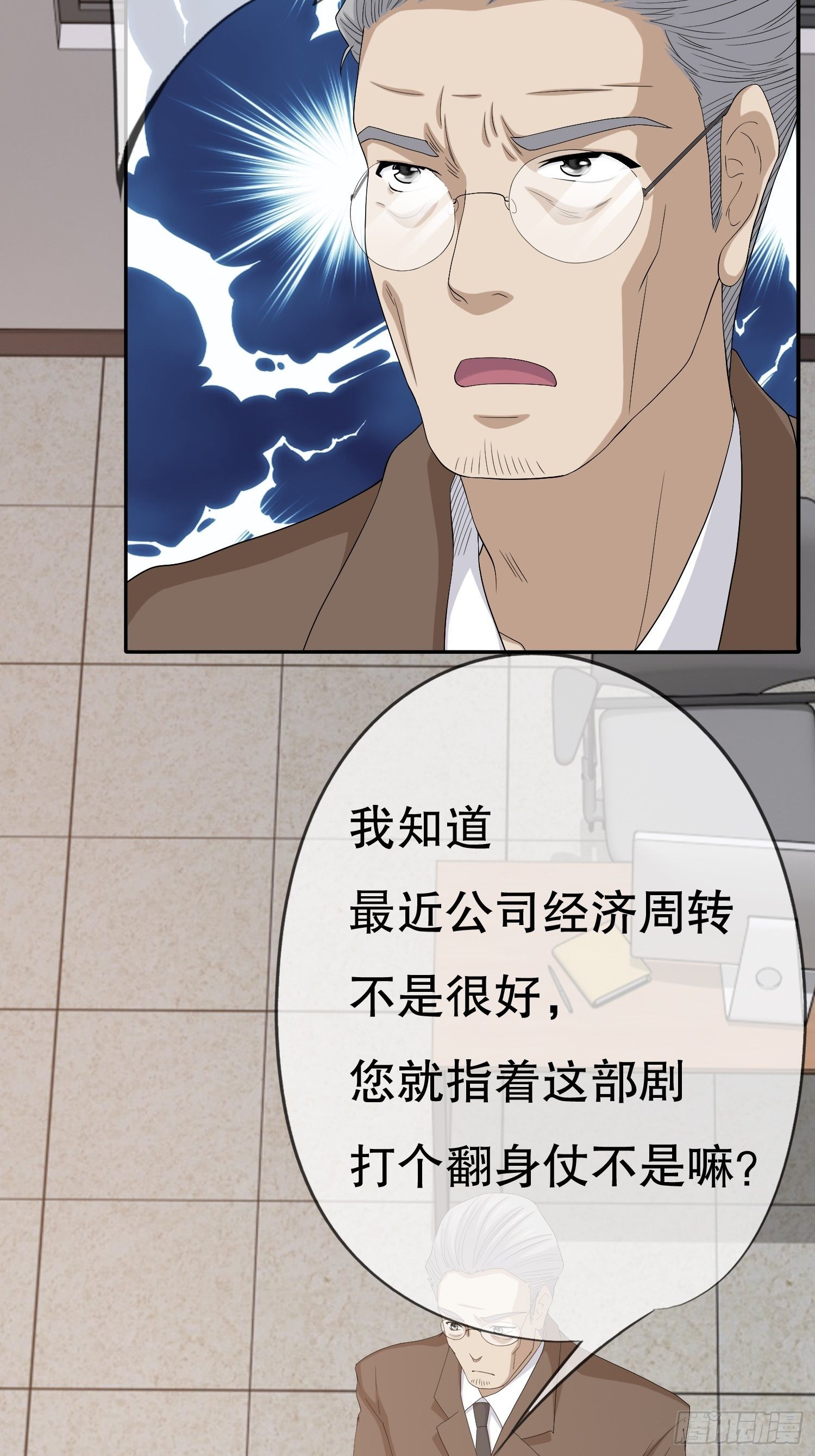 鬼作家02(1/2)-第50话