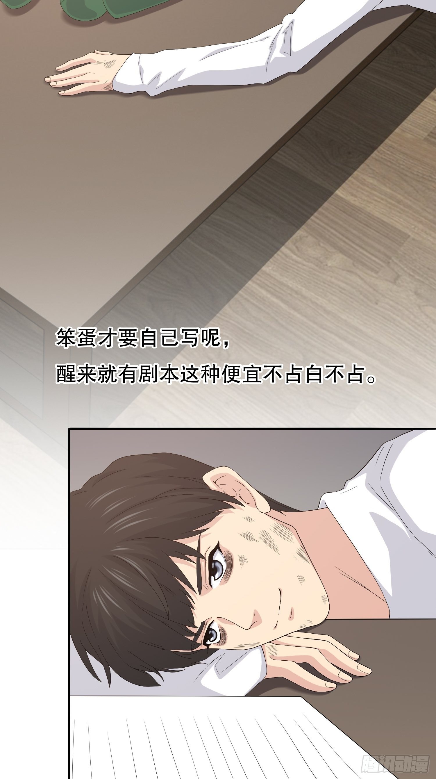 鬼作家02(1/2)-第50话