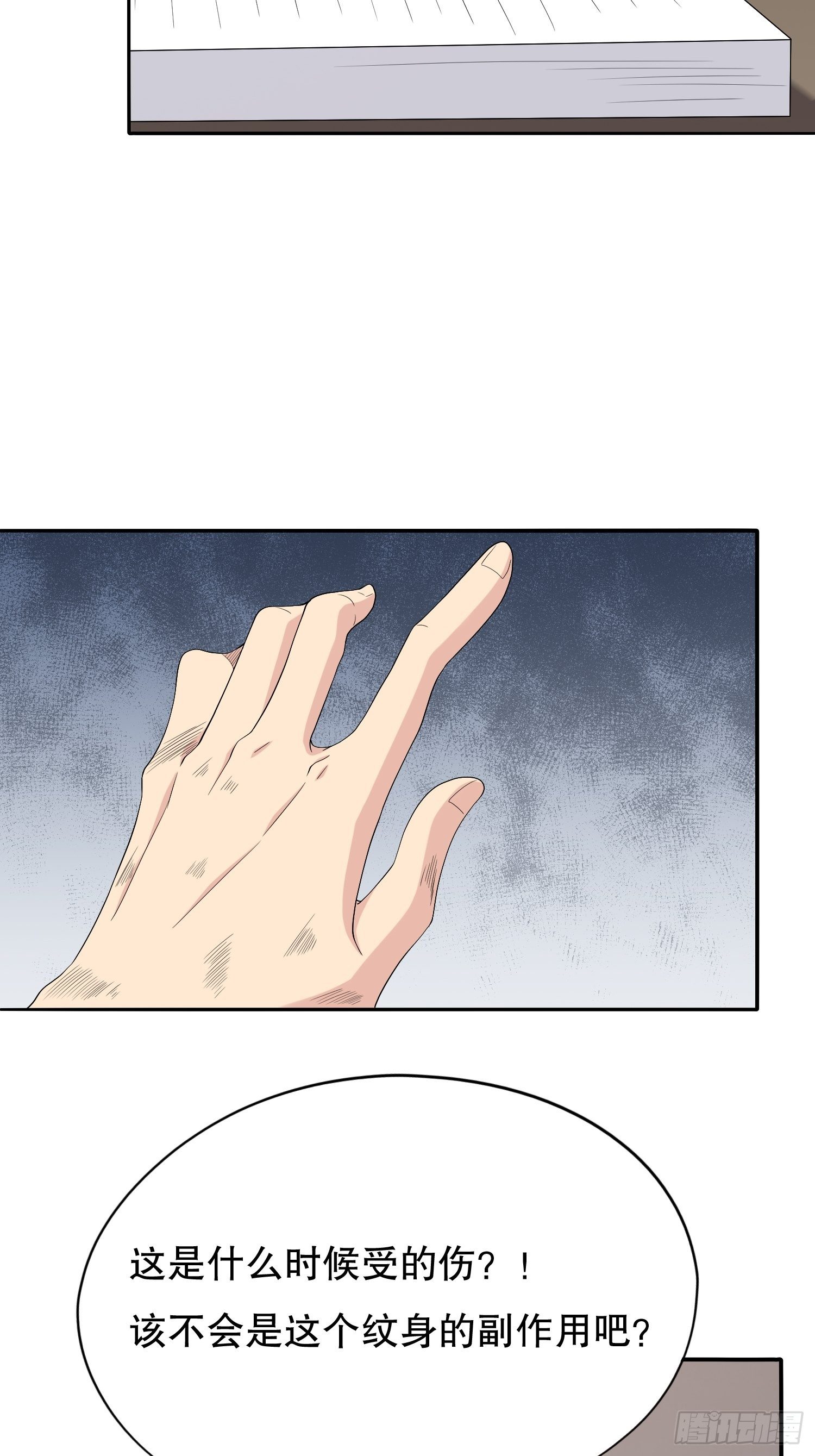 鬼作家02(1/2)-第50话