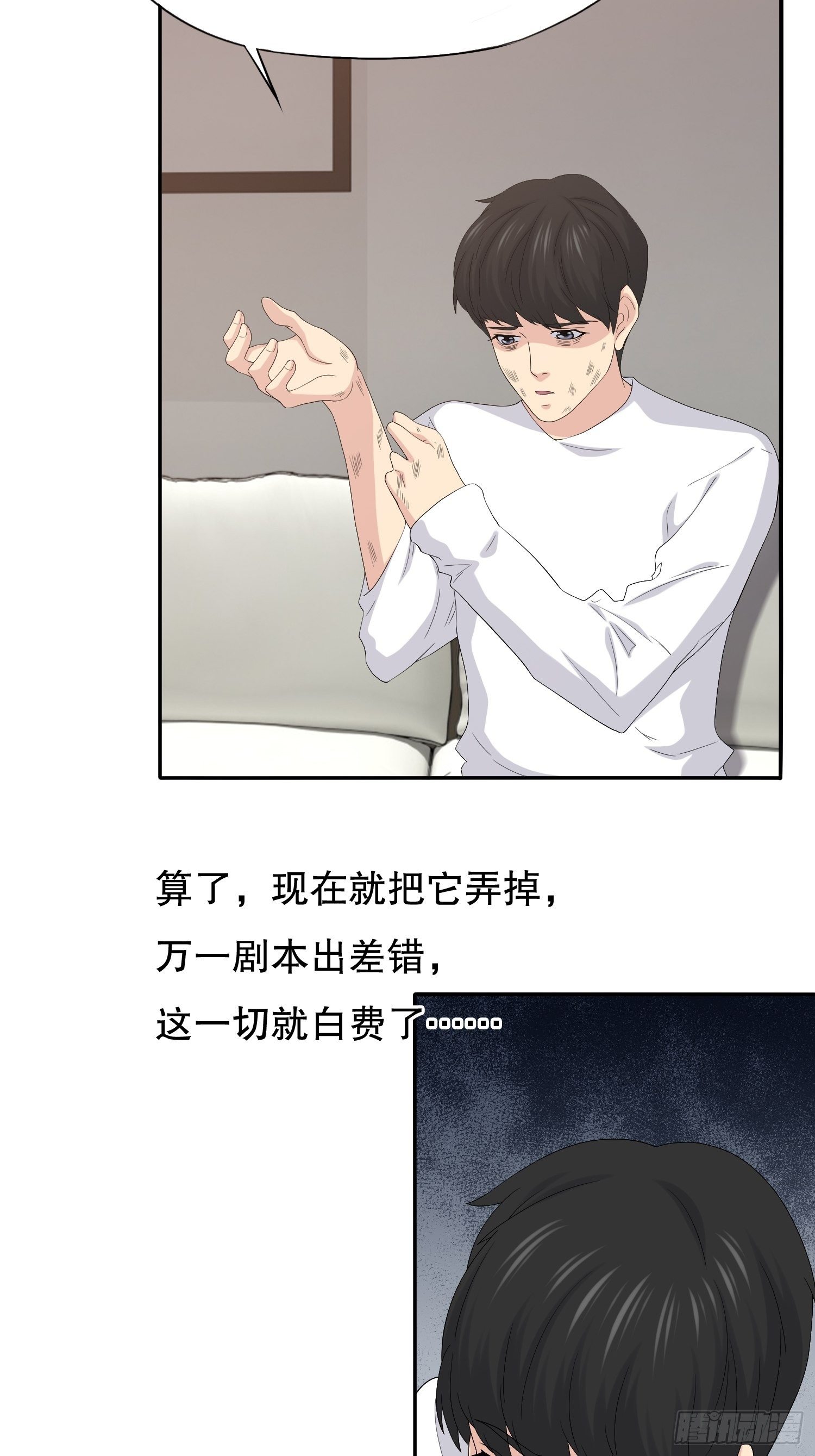 鬼作家02(1/2)-第50话