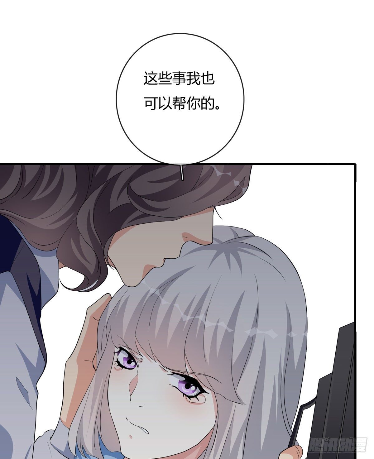 定制家人(1/2)-第6话