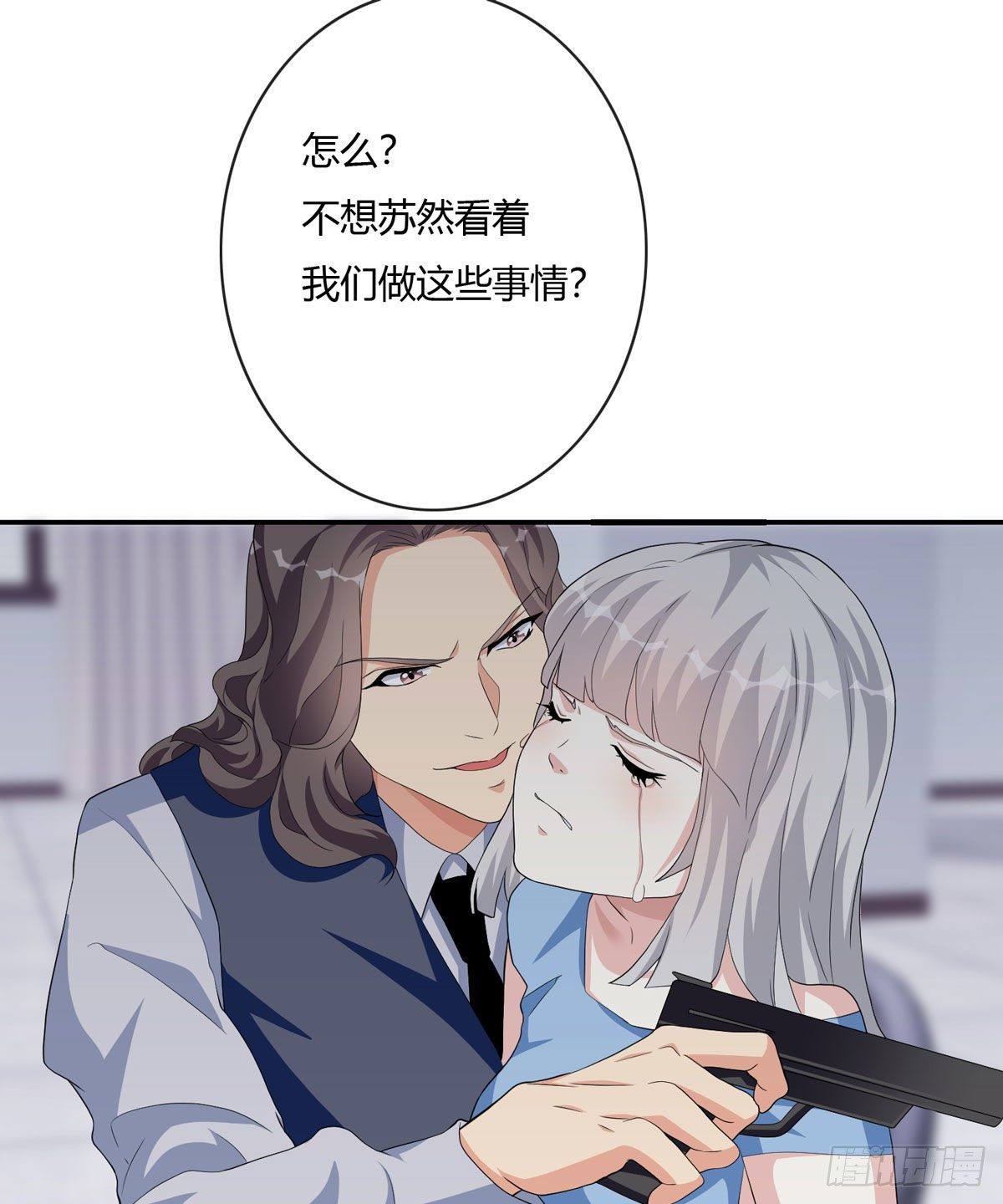 定制家人(1/2)-第6话