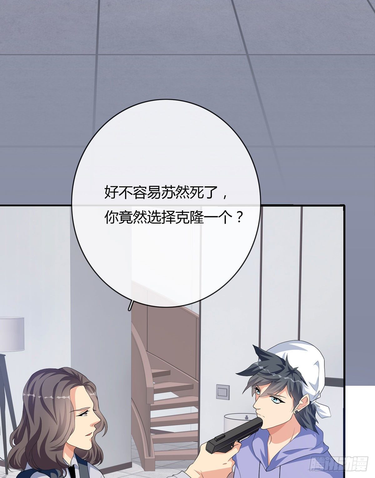 定制家人(1/2)-第6话