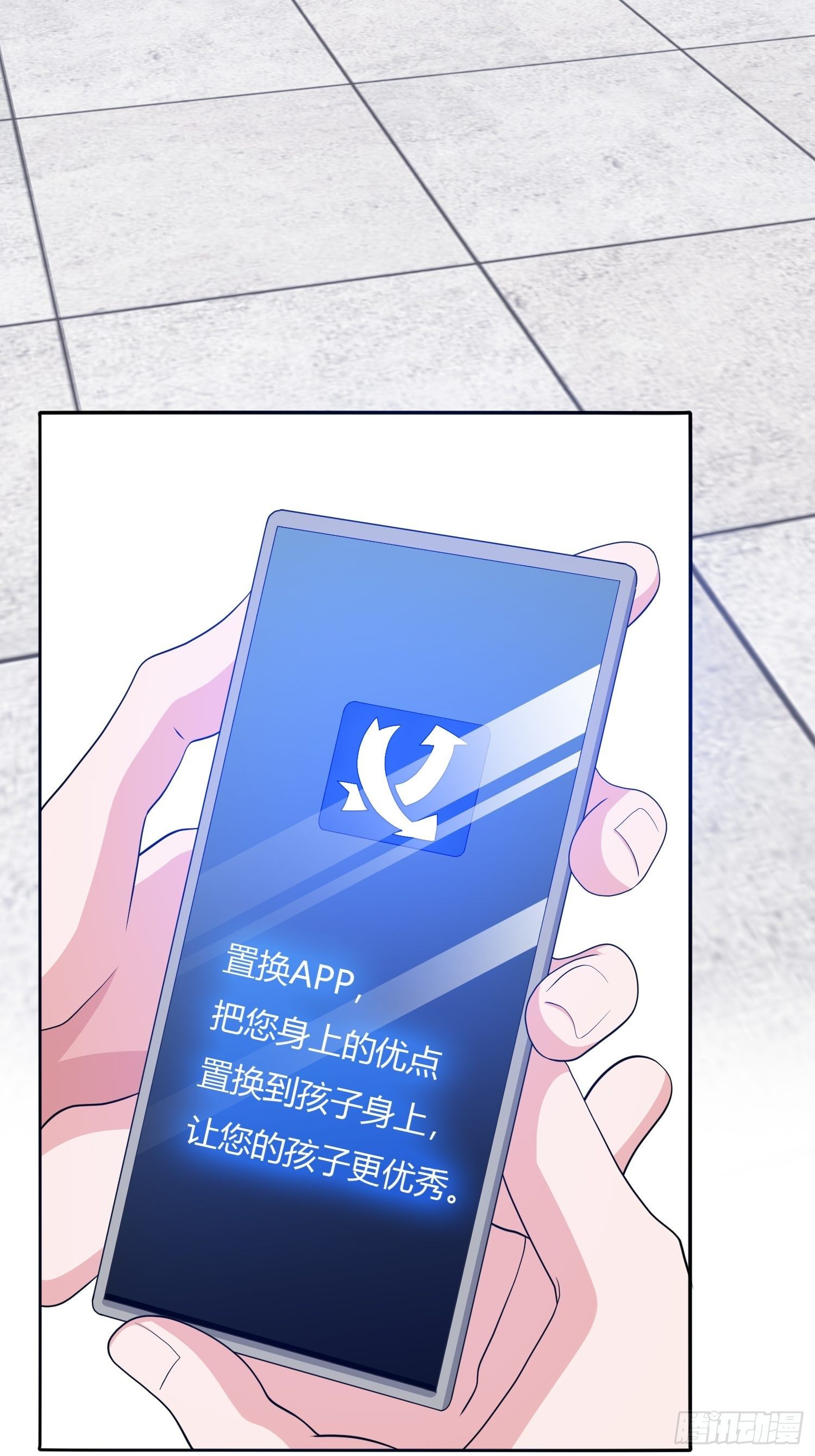 望子成龙(1/2)-第8话